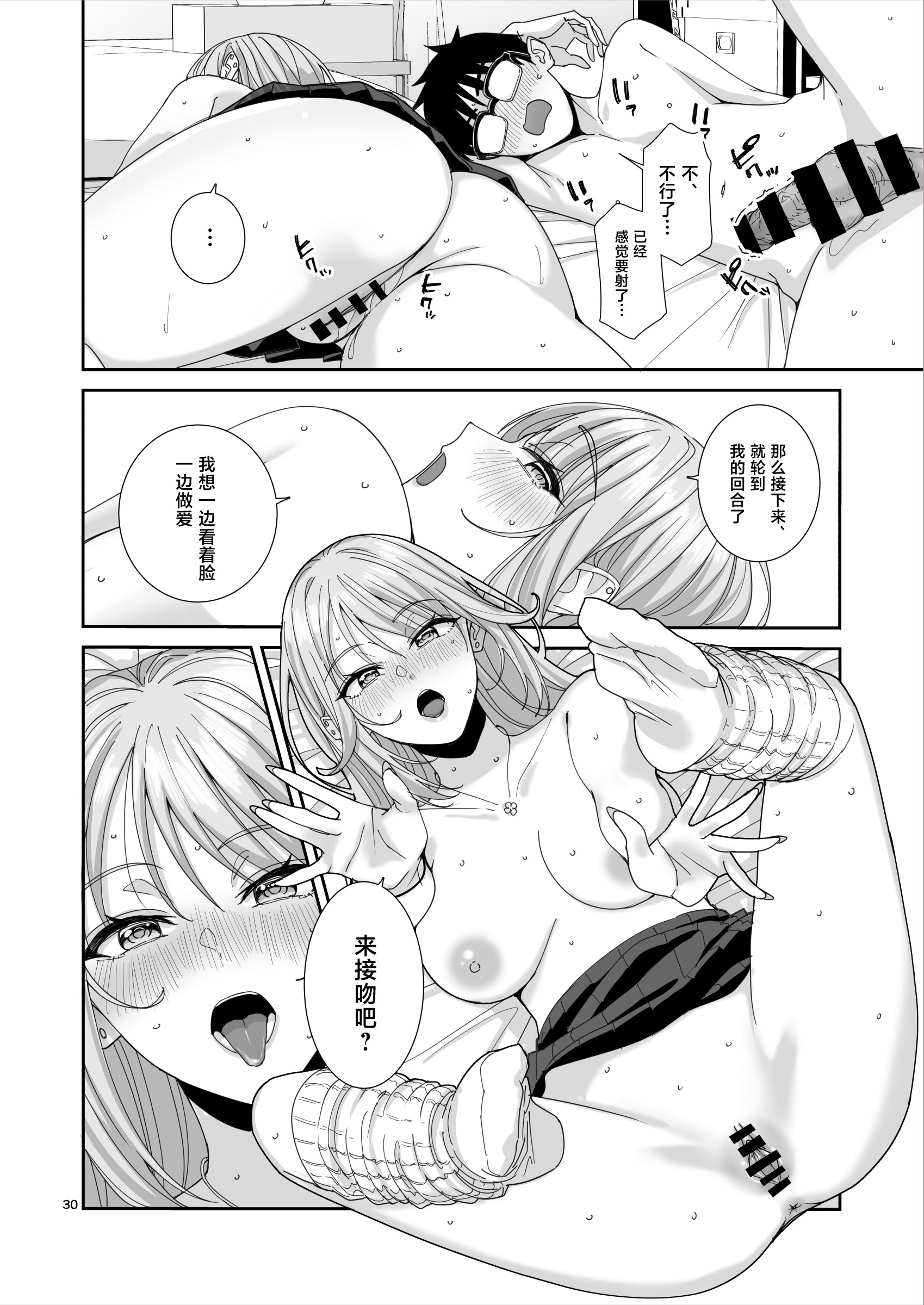[日本漫画] [菩提じゅん] ギャルJKとHごっこ 单本,巨乳大奶,露出,大阴茎,制服#[34P]-30
