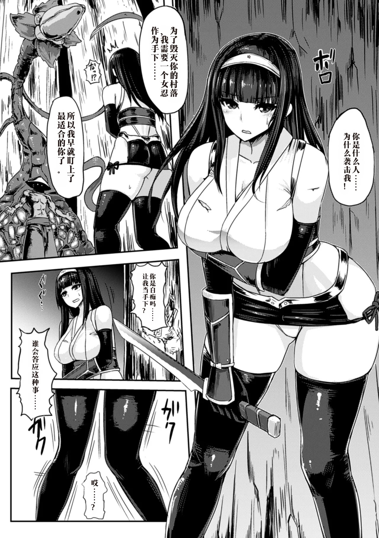 [日本漫画] [アンソロジー] 二次元コミックマガジン 植物姦で悶絶アクメ咲き! Vol.2 单本,巨乳大奶,露出,大阴茎#[35P]-5