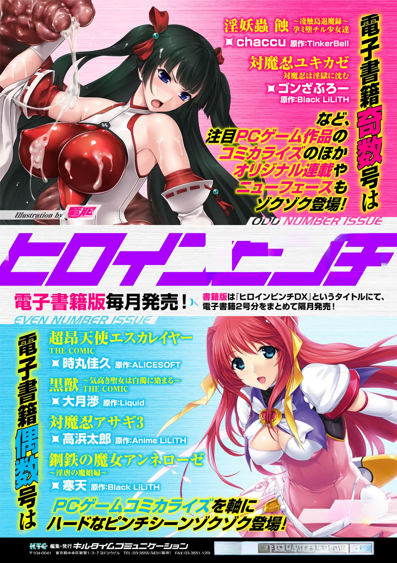 [日本漫画] [アンソロジー] 二次元コミックマガジン 植物姦で悶絶アクメ咲き! Vol.2 单本,巨乳大奶,露出,大阴茎#[35P]-29