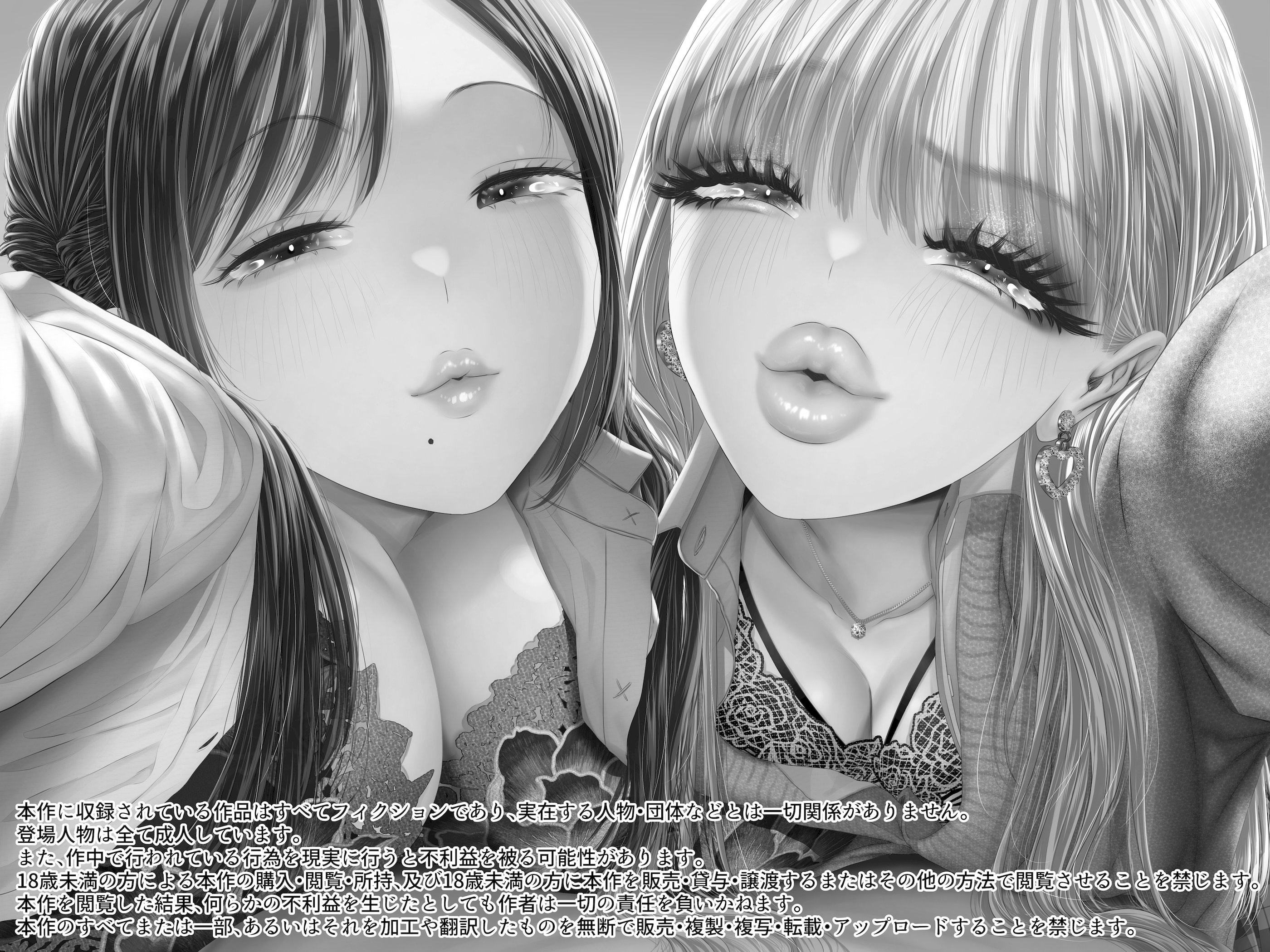 [日本漫画] [独特のM (電池)] 童貞クンだからキスしたら何しても許してくれるよね〜ドチャエロキスでマゾ堕とし〜 [中国翻訳] 单本,黑丝丝袜,女学生制服,3P#[26P]-2