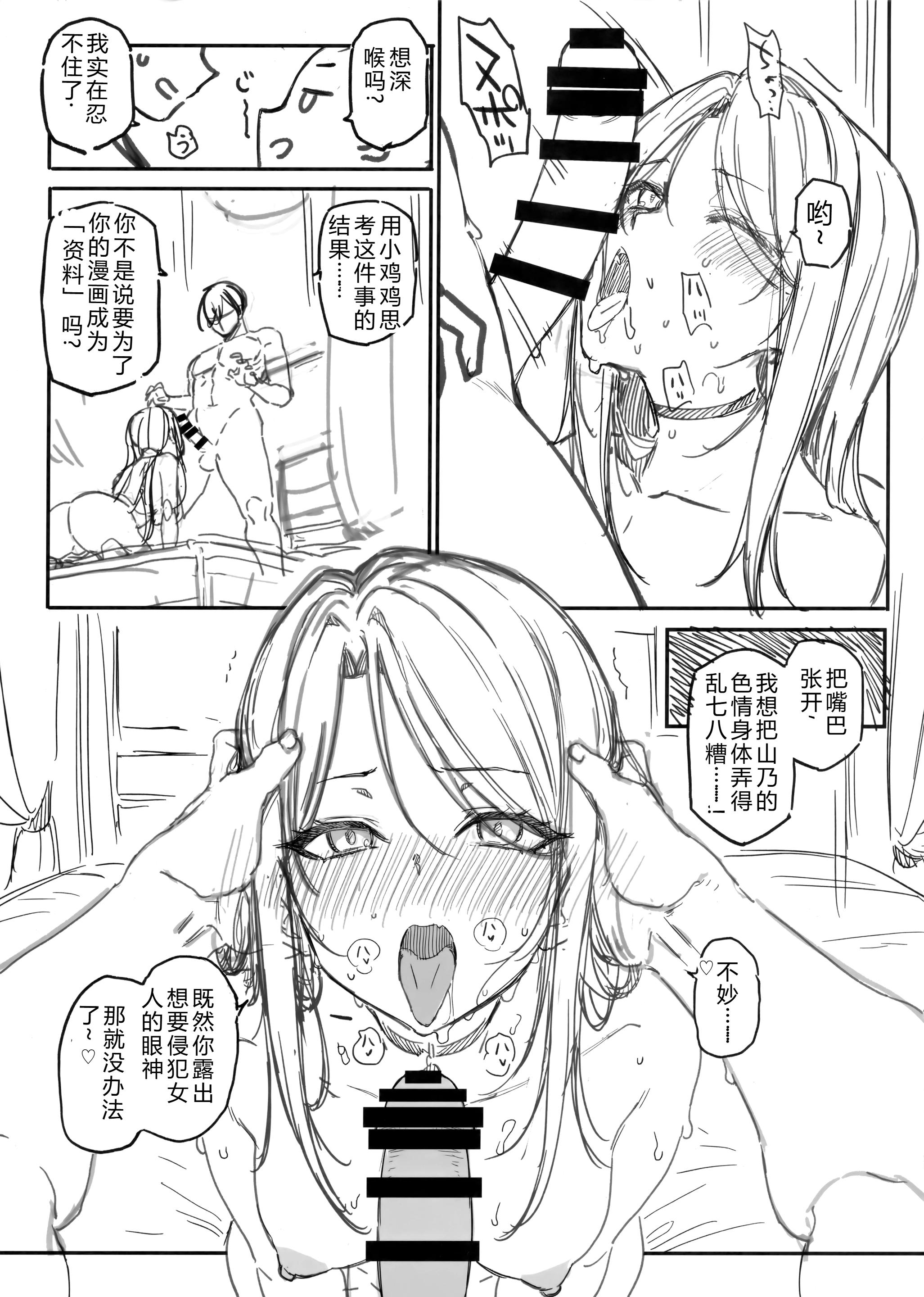 [日本漫画] (C105) [バス停シャワー (桂井よしあき)] えぐすぎチンポのオタク真波くんの日誌 ~クラスメイトのギャル山乃マヤと同人会場で合ってザコマンコだってわかった一日~ 单本,单女,口交#[25P]-20