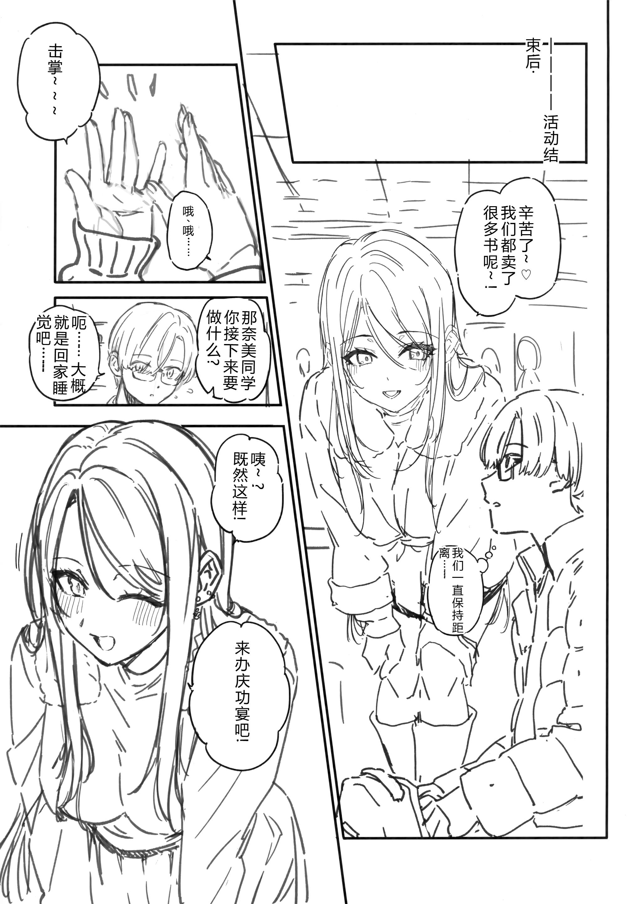 [日本漫画] (C105) [バス停シャワー (桂井よしあき)] えぐすぎチンポのオタク真波くんの日誌 ~クラスメイトのギャル山乃マヤと同人会場で合ってザコマンコだってわかった一日~ 单本,单女,口交#[25P]-6