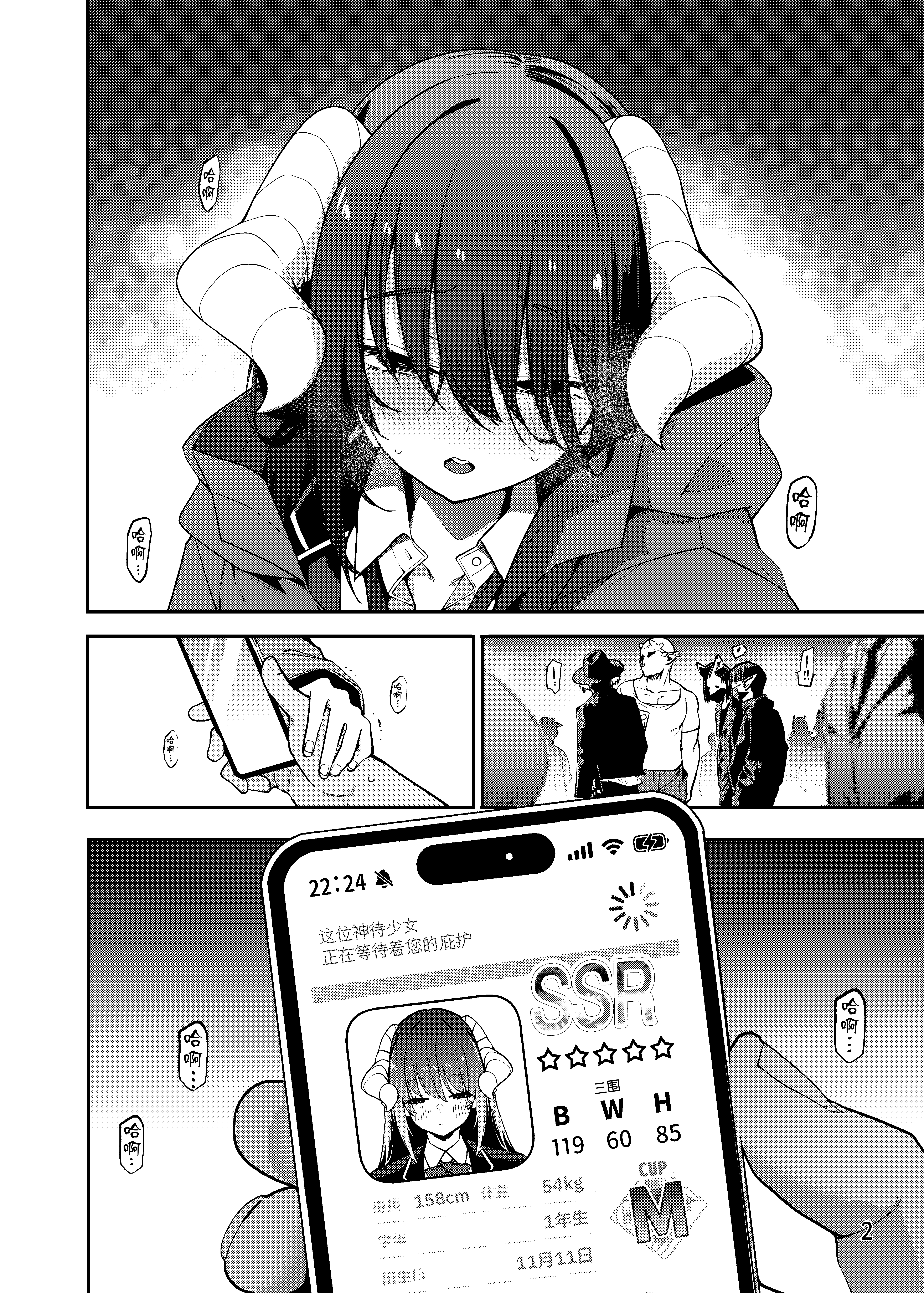 [日本漫画] [サービスヘブン (ハヤシ)] 神待ちコレクション 单本,巨乳大奶,露出,大阴茎,制服#[25P]-2