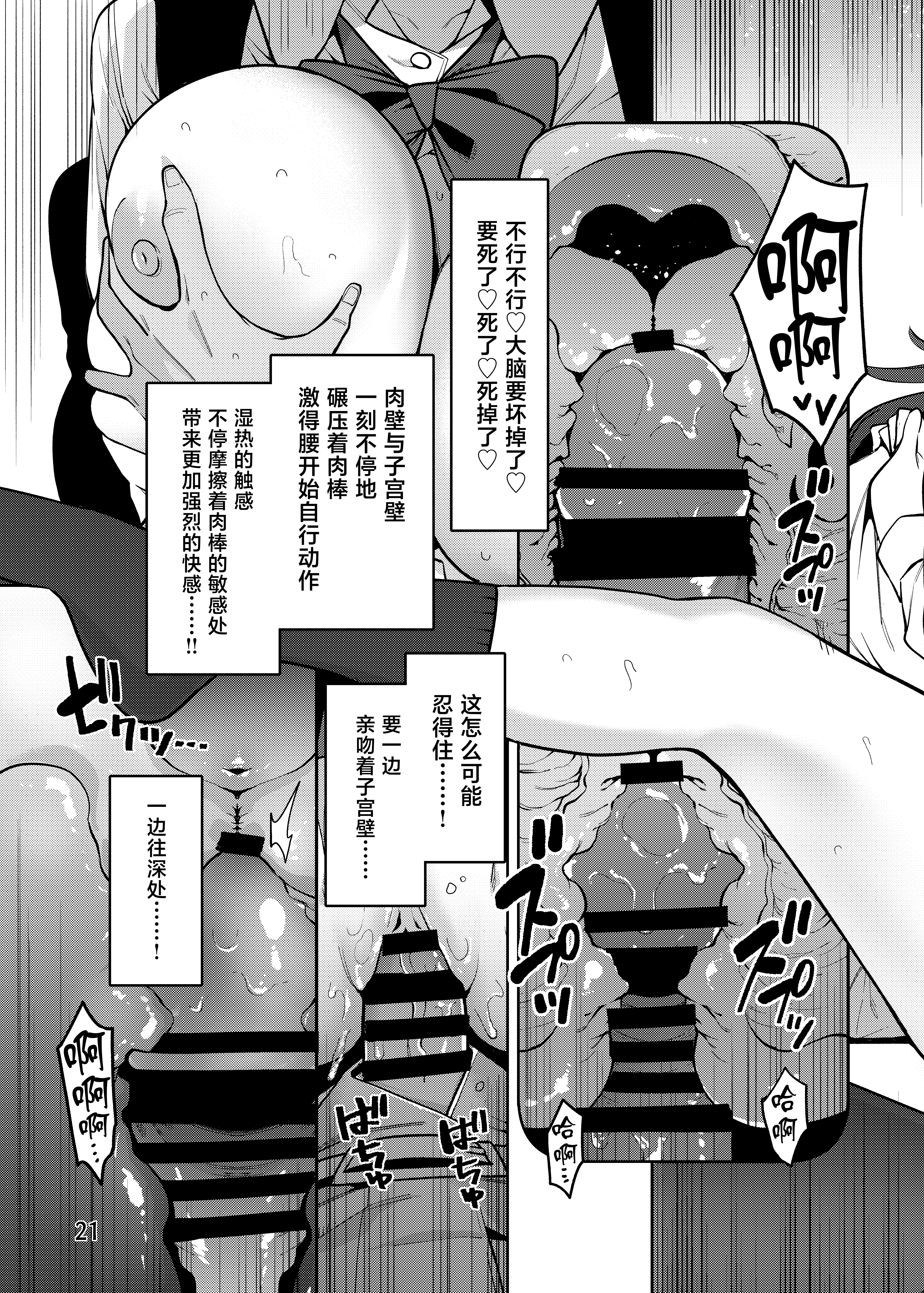 [日本漫画] [サービスヘブン (ハヤシ)] 神待ちコレクション 单本,巨乳大奶,露出,大阴茎,制服#[25P]-21