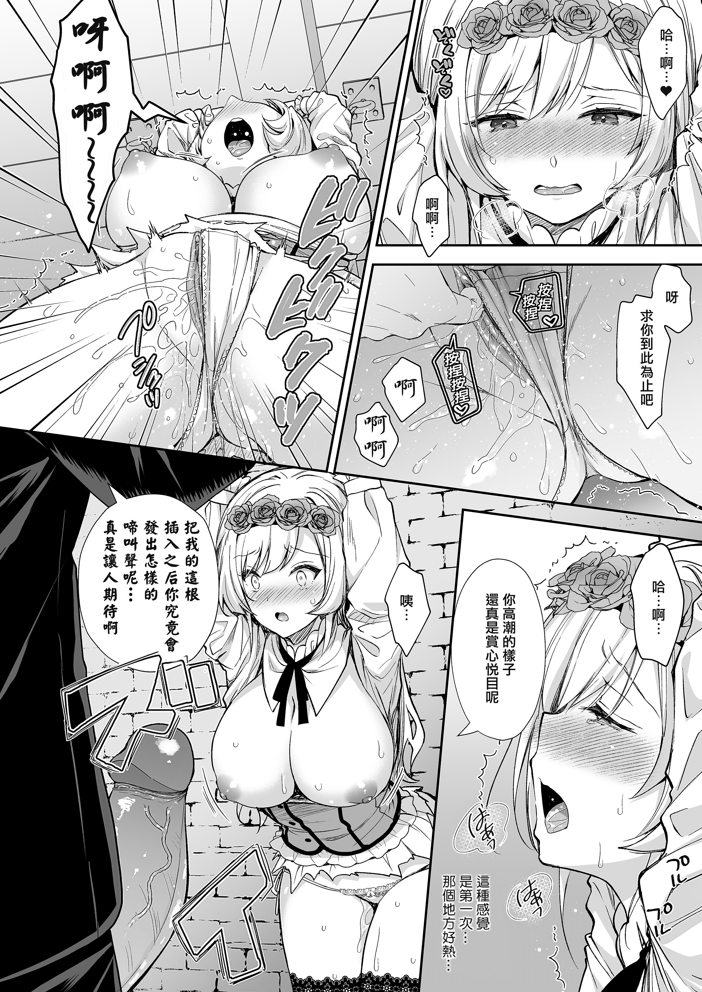 [日本漫画] [クロエ] 隷嬢の小夜曲 第一楽章 [DL版] [无修正] [中国翻訳] 单本,处女,黑丝丝袜,调教,巨乳大奶,内射中出#[31P]-14