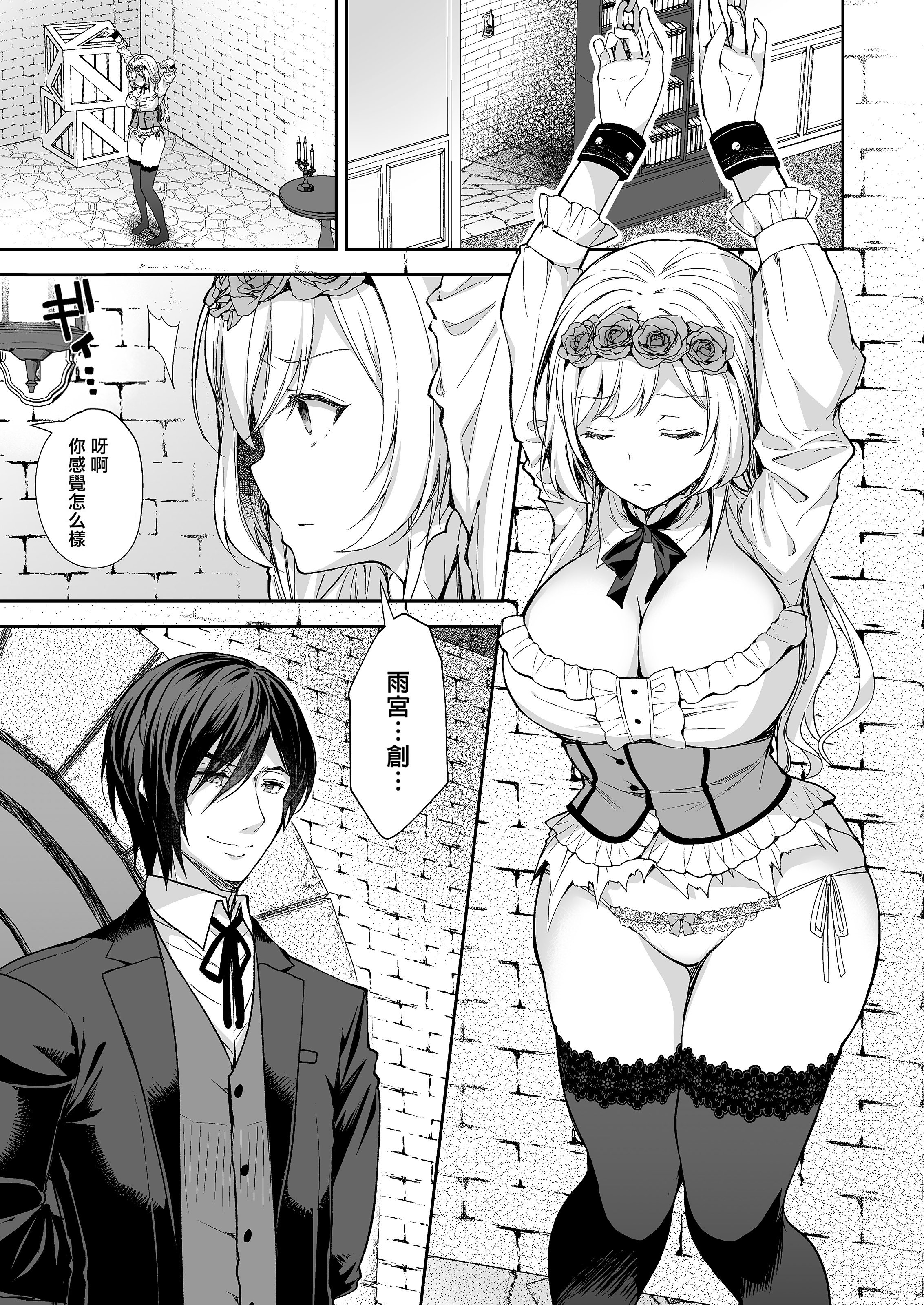 [日本漫画] [クロエ] 隷嬢の小夜曲 第一楽章 [DL版] [无修正] [中国翻訳] 单本,处女,黑丝丝袜,调教,巨乳大奶,内射中出#[31P]-3