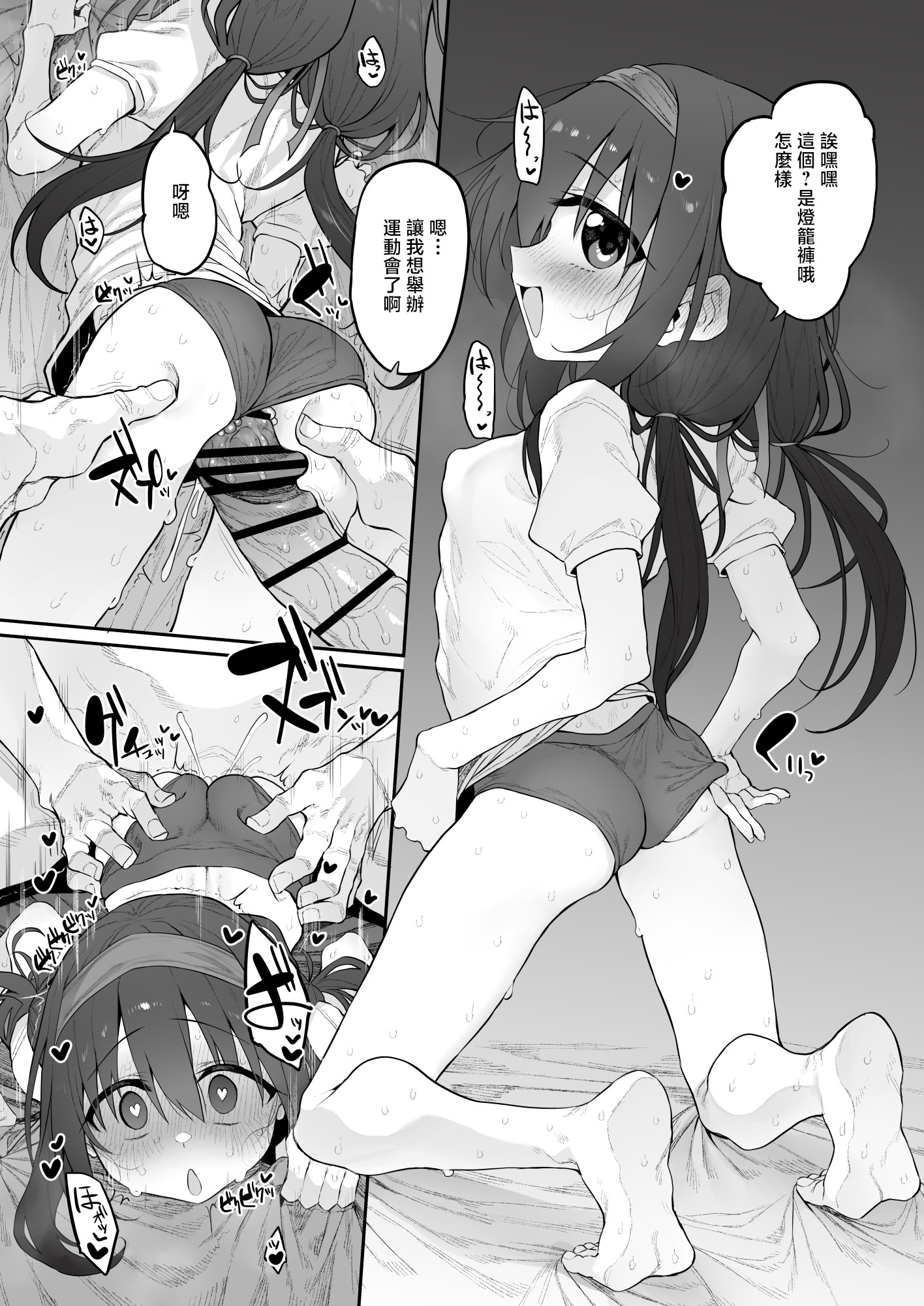 [日本漫画] [Marked-two (スガヒデオ)] 妹はお兄ちゃんとえっちがしたい3 [中国翻訳] [DL版] 单本,萝莉,单女,女学生制服,单男,丝袜#[27P]-12