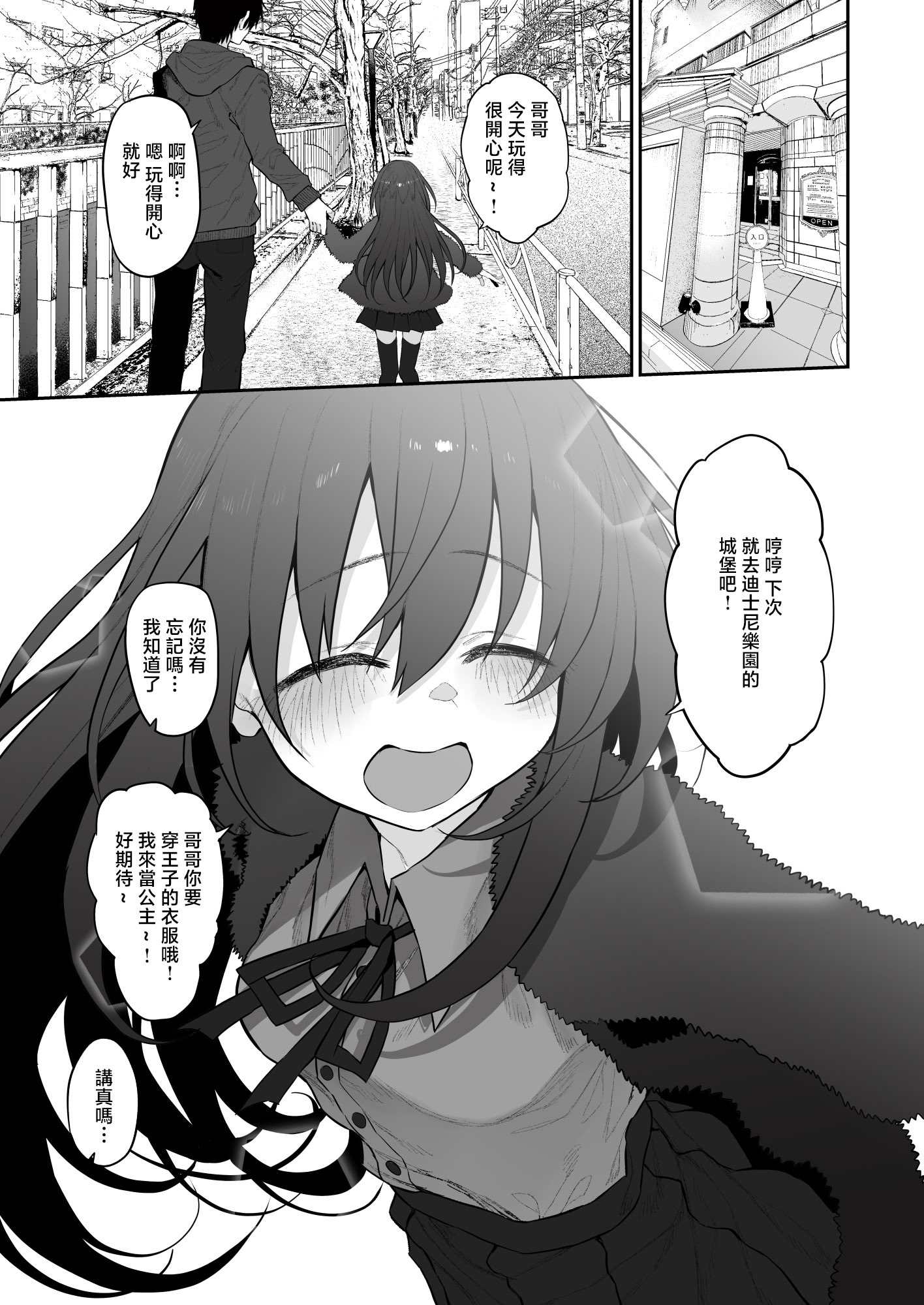 [日本漫画] [Marked-two (スガヒデオ)] 妹はお兄ちゃんとえっちがしたい3 [中国翻訳] [DL版] 单本,萝莉,单女,女学生制服,单男,丝袜#[27P]-24
