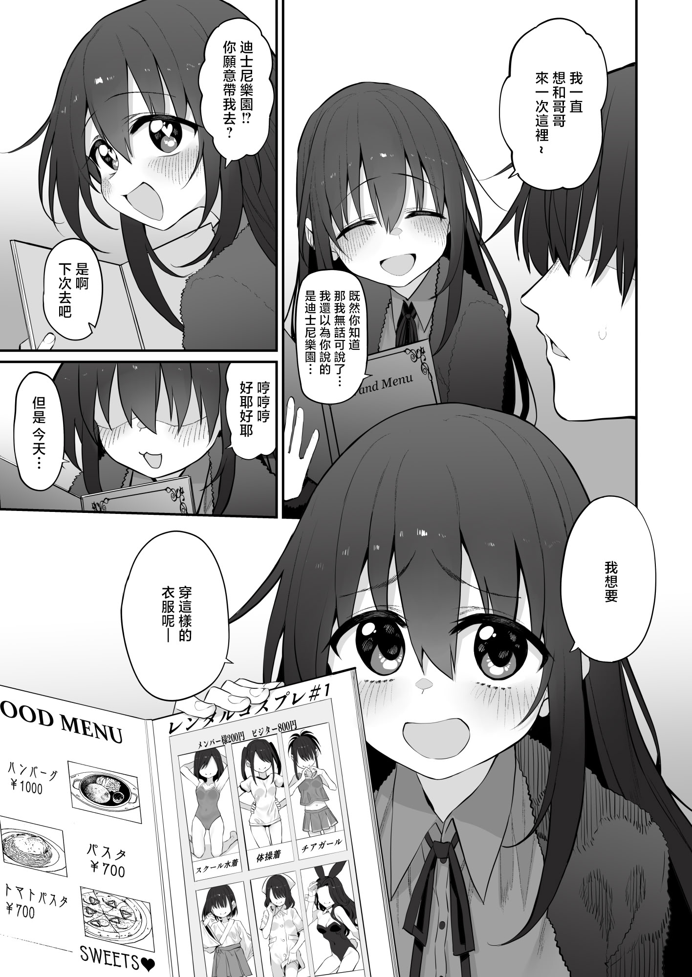 [日本漫画] [Marked-two (スガヒデオ)] 妹はお兄ちゃんとえっちがしたい3 [中国翻訳] [DL版] 单本,萝莉,单女,女学生制服,单男,丝袜#[27P]-6