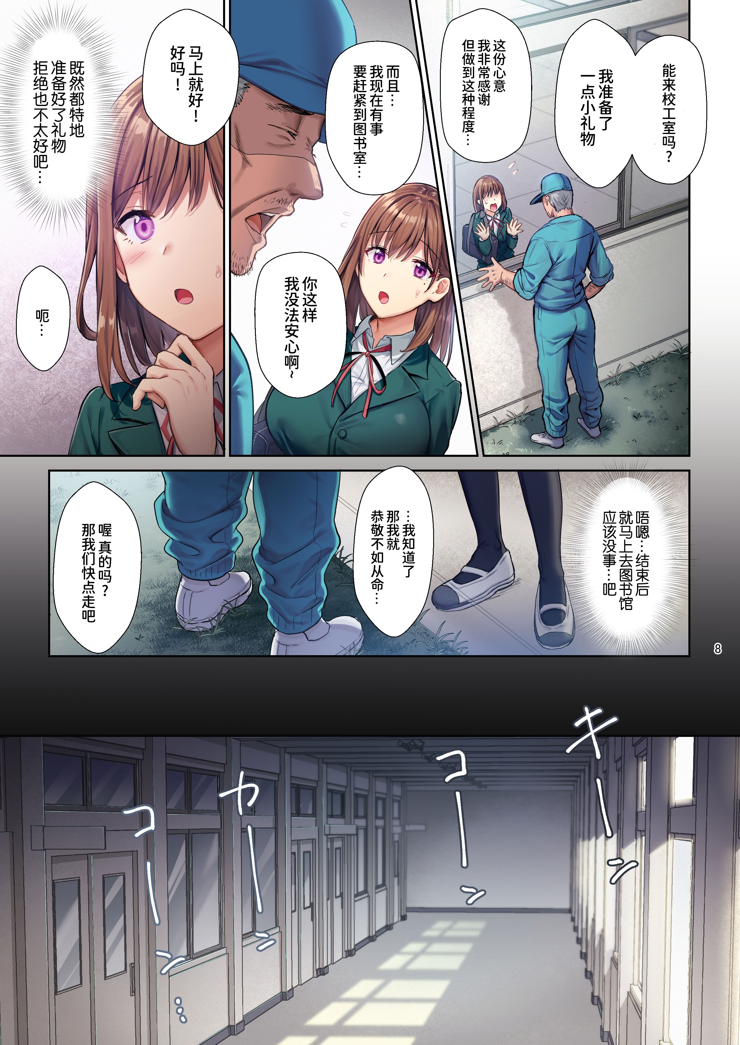 [日本漫画] [AMAM (雨あられ)] 図書室ノ彼女～清楚ナ君ガ堕チルマデ～ フルカラー版 单本,巨乳大奶,女学生,女学生制服,全彩#[25P]-8