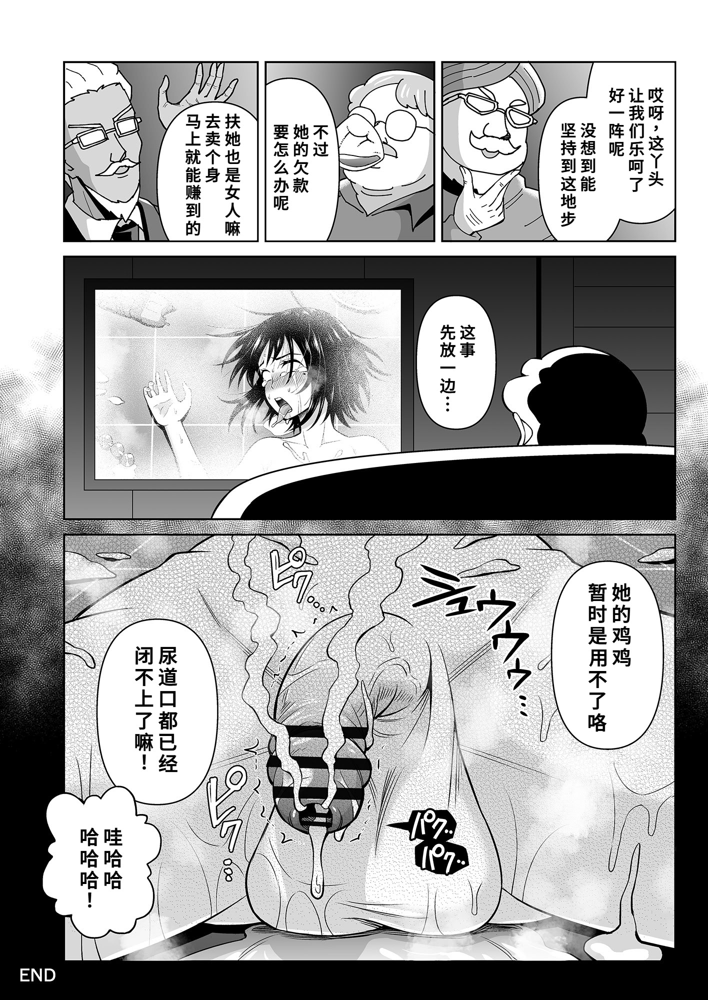 [日本漫画] [ヒツマブシ] ダブルアップチャレンジ! 单本,女同百合,扶她futa,兔女郎#[28P]-27