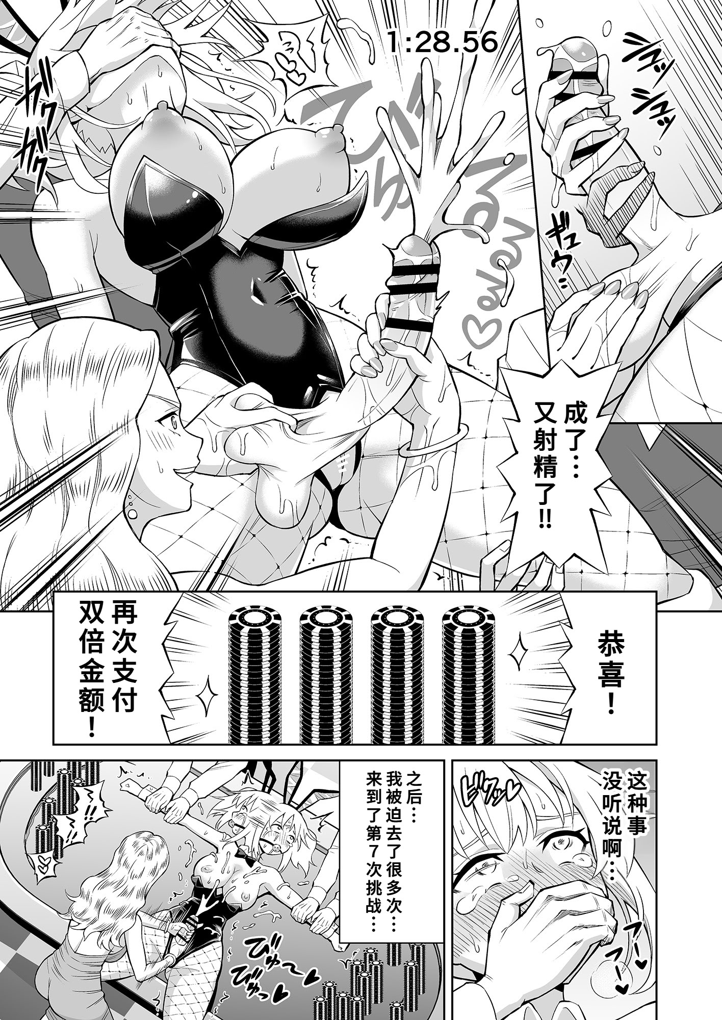 [日本漫画] [ヒツマブシ] ダブルアップチャレンジ! 单本,女同百合,扶她futa,兔女郎#[28P]-8