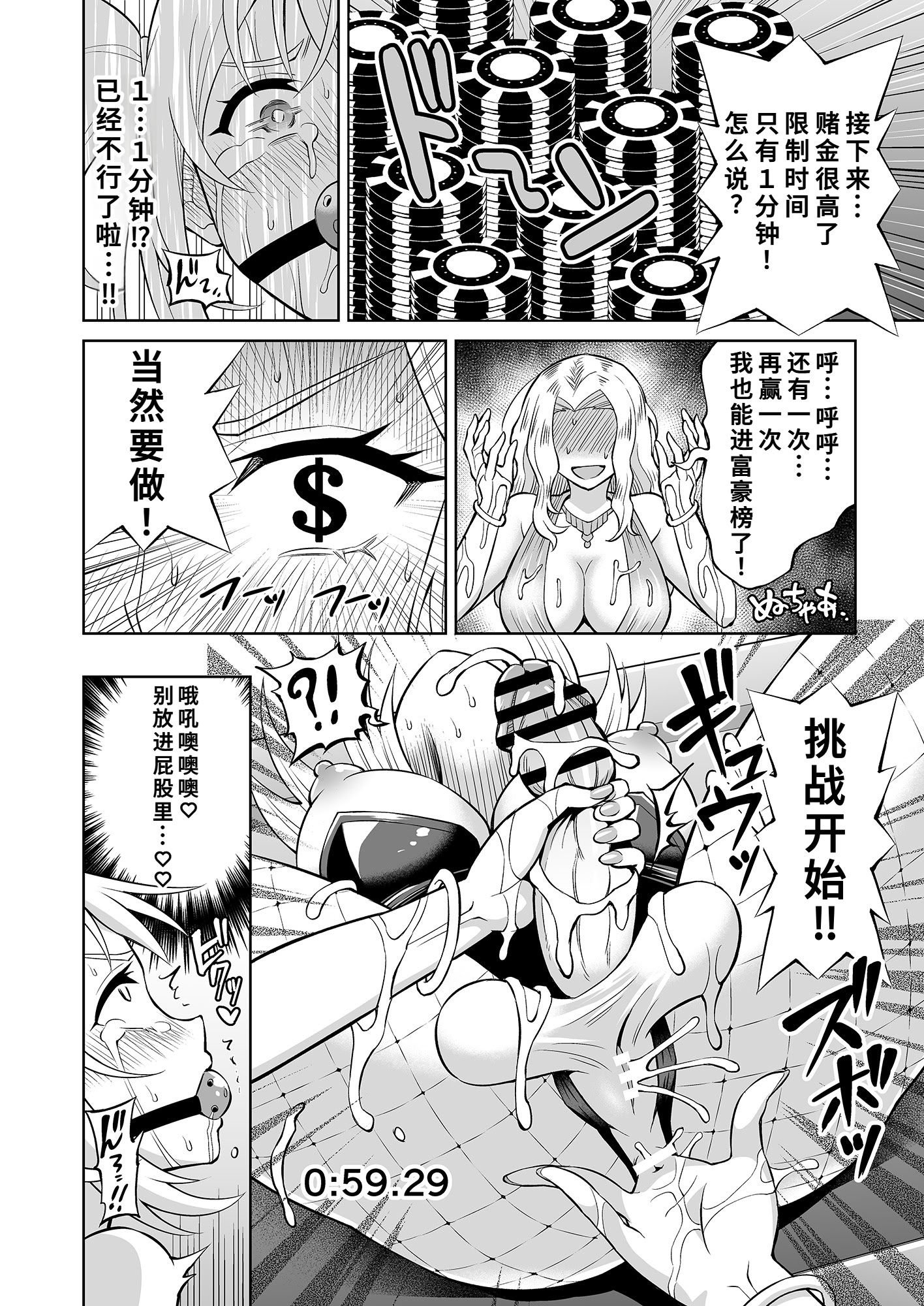 [日本漫画] [ヒツマブシ] ダブルアップチャレンジ! 单本,女同百合,扶她futa,兔女郎#[28P]-9