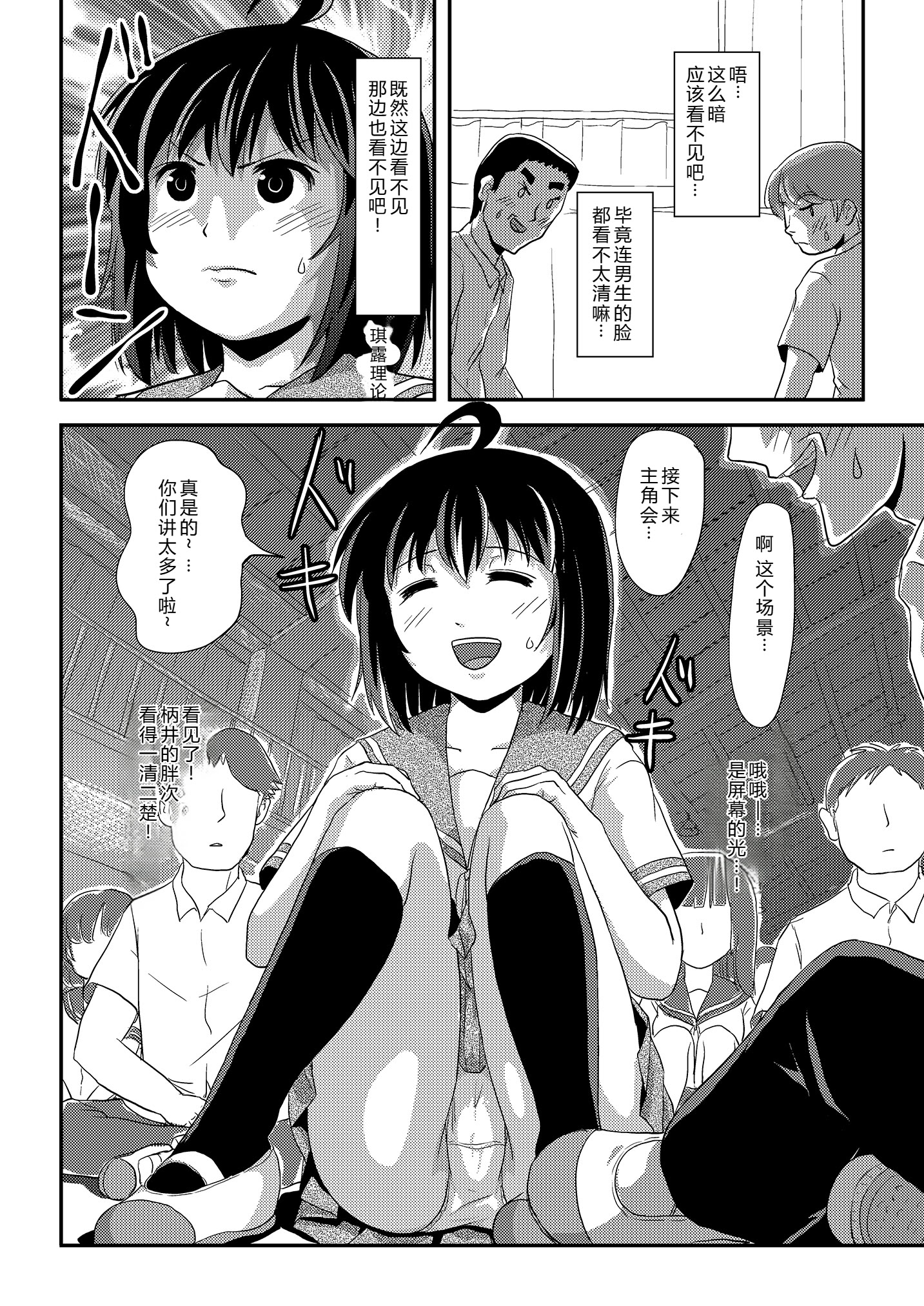 [日本漫画] [ちみはうす (たかぴ)] ちる露出24 [中国翻訳][机翻] 单本,调教,单女,女学生制服,单男#[24P]-10