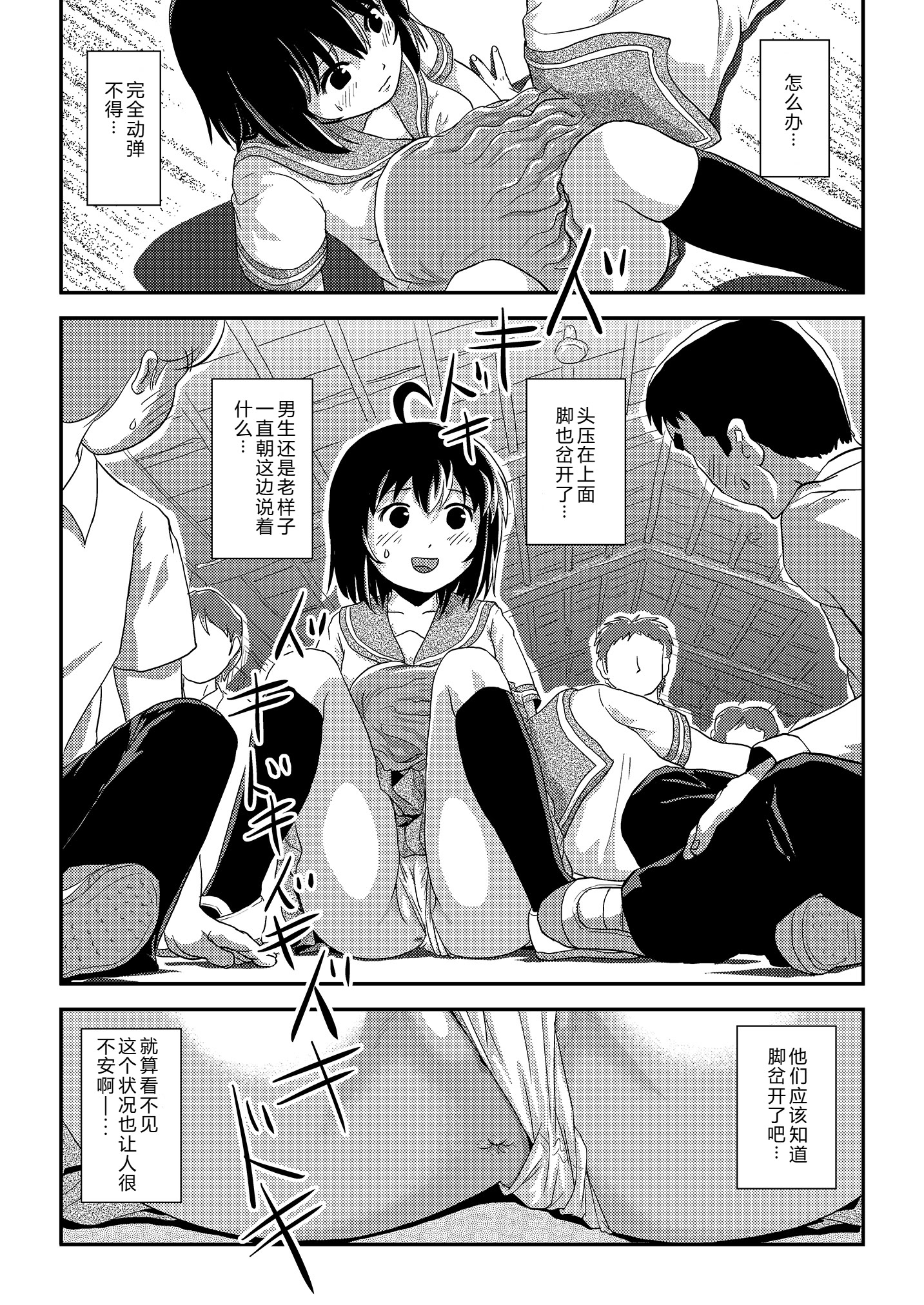 [日本漫画] [ちみはうす (たかぴ)] ちる露出24 [中国翻訳][机翻] 单本,调教,单女,女学生制服,单男#[24P]-17