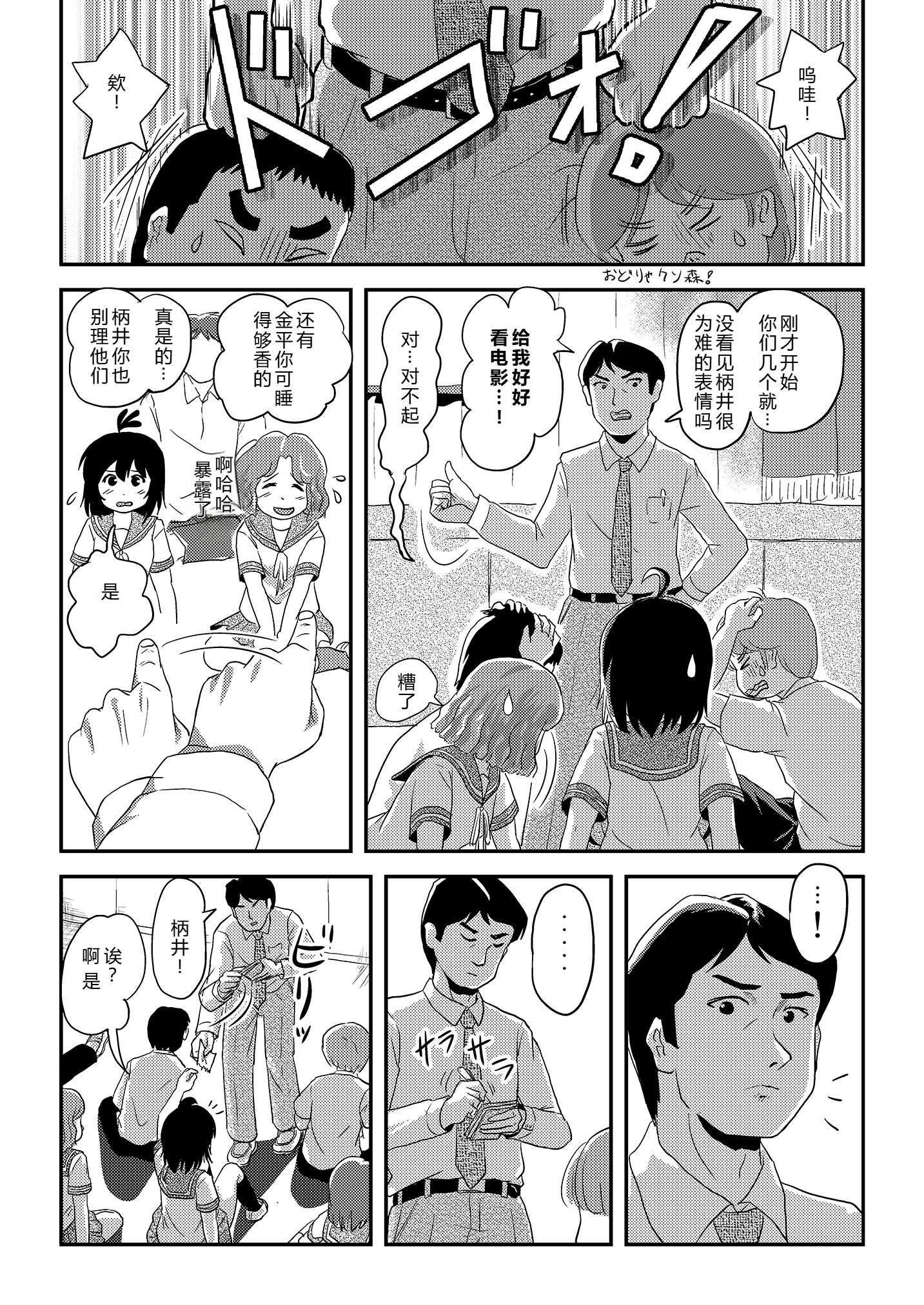 [日本漫画] [ちみはうす (たかぴ)] ちる露出24 [中国翻訳][机翻] 单本,调教,单女,女学生制服,单男#[24P]-19