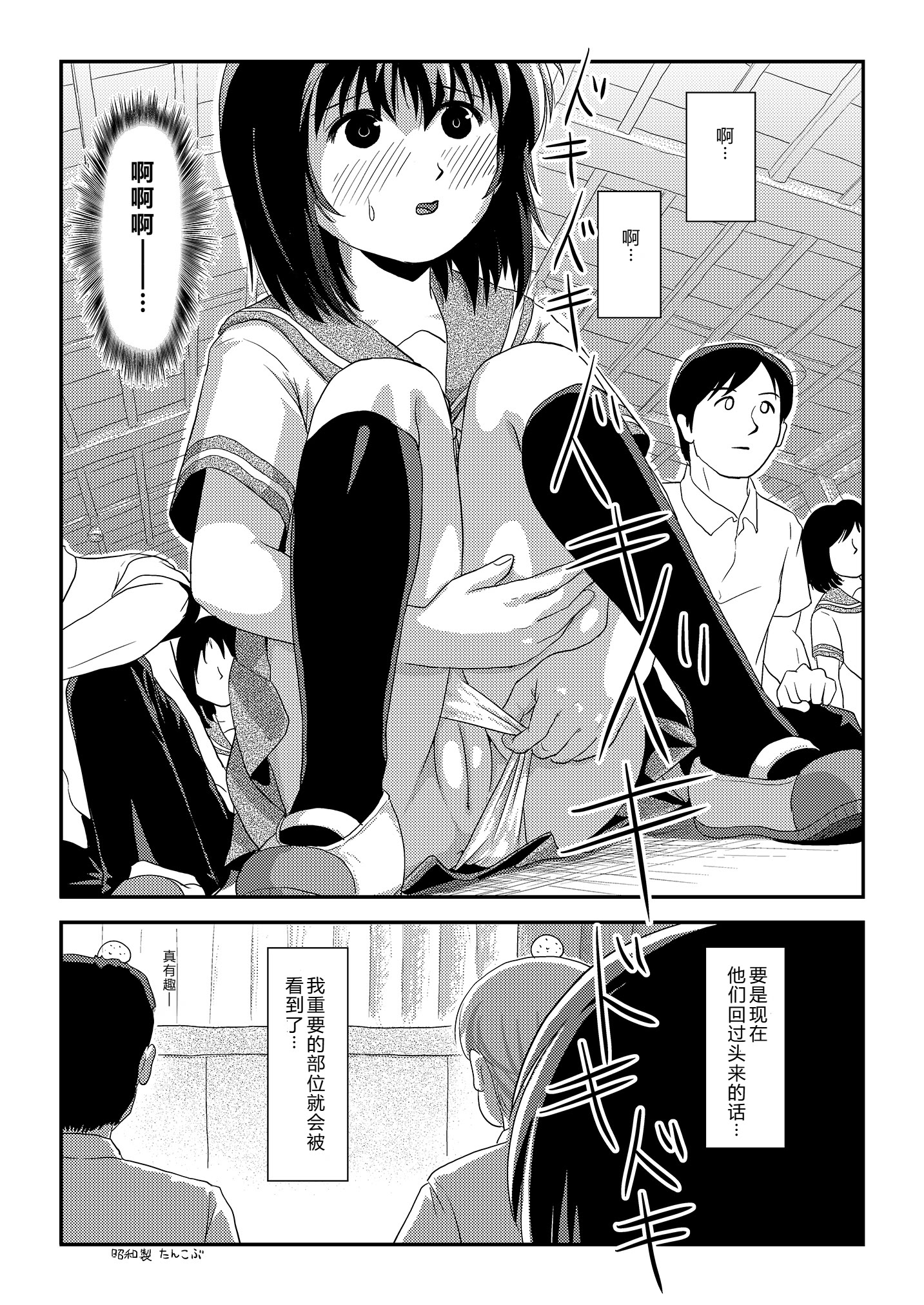 [日本漫画] [ちみはうす (たかぴ)] ちる露出24 [中国翻訳][机翻] 单本,调教,单女,女学生制服,单男#[24P]-22