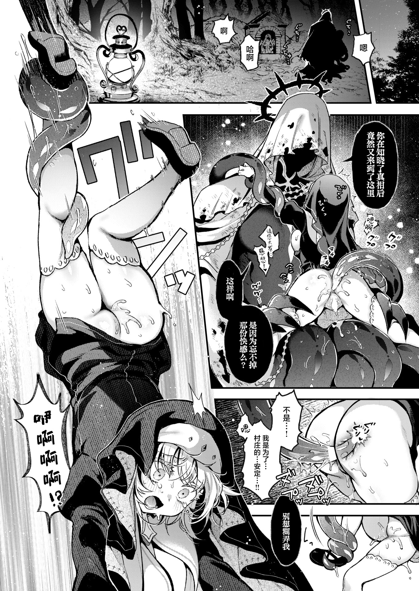 [日本漫画] [ミャモ] 神に届かぬ祈りでも 中編 (異世快楽天 Vol.55)｜即使这份祈祷传不到神明耳中 单本,高潮潮吹,调教,强奸,巨乳大奶,内射中出#[28P]-8