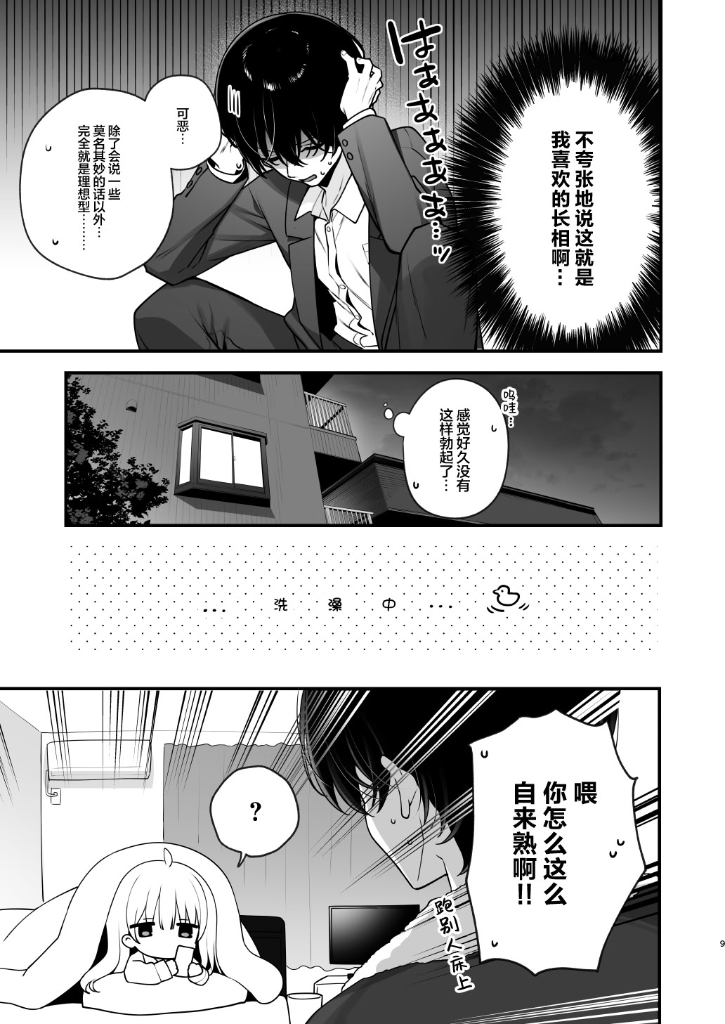 [日本漫画] [ぷちめいぷる (ひさぎ)] 生ハメ希望♡自称天使のみうちゃん｜希望无套的自称天使小美羽 单本,高潮潮吹,萝莉,调教,单女,单男,内射中出#[38P]-9