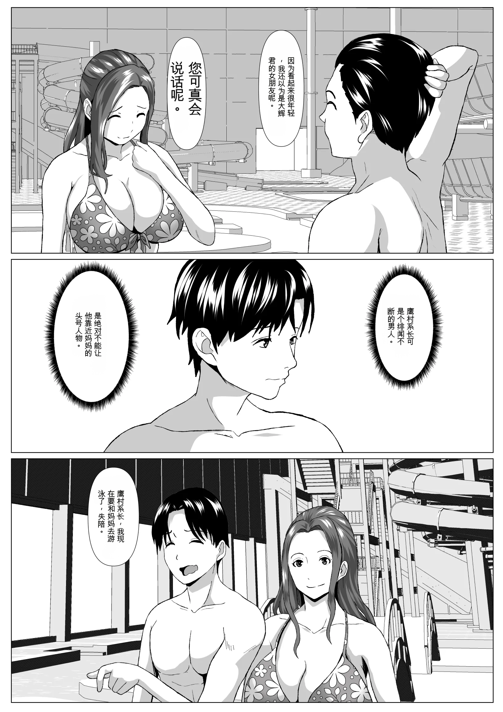 [日本漫画] [ひめごと熟女] 旅先の事情 单本,熟女人妻,巨乳大奶,大阴茎#[26P]-13