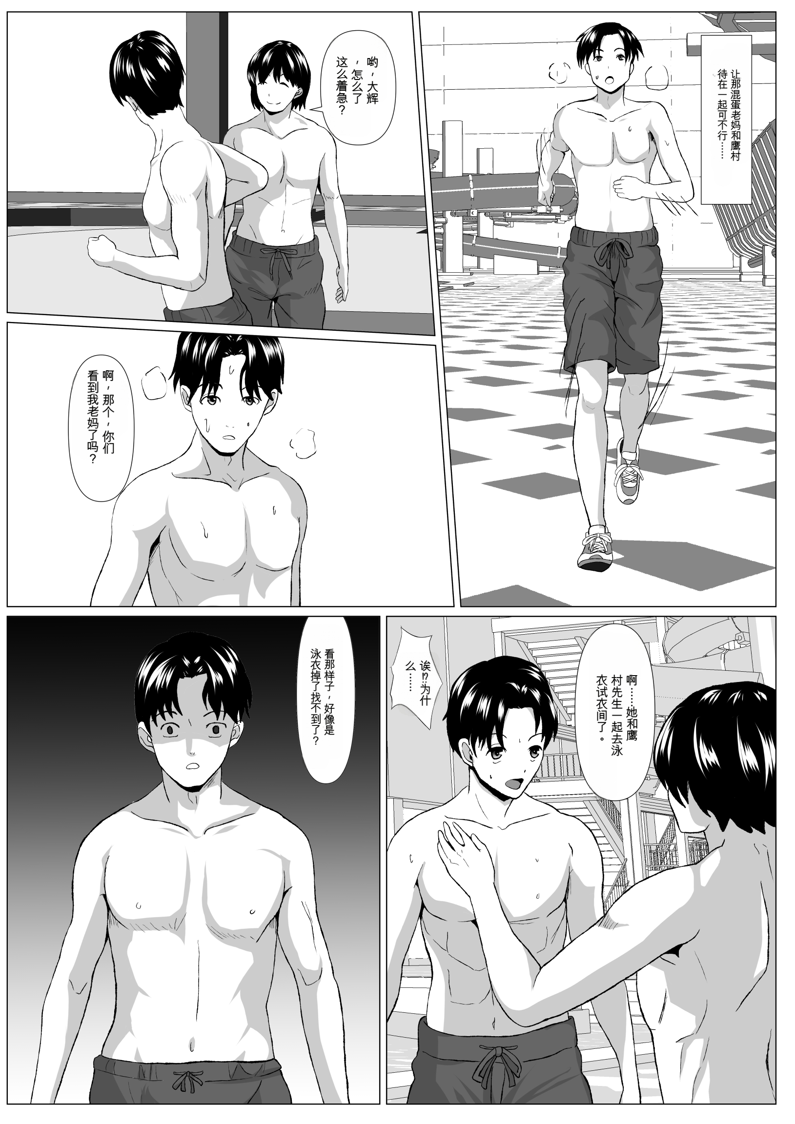[日本漫画] [ひめごと熟女] 旅先の事情 单本,熟女人妻,巨乳大奶,大阴茎#[26P]-22