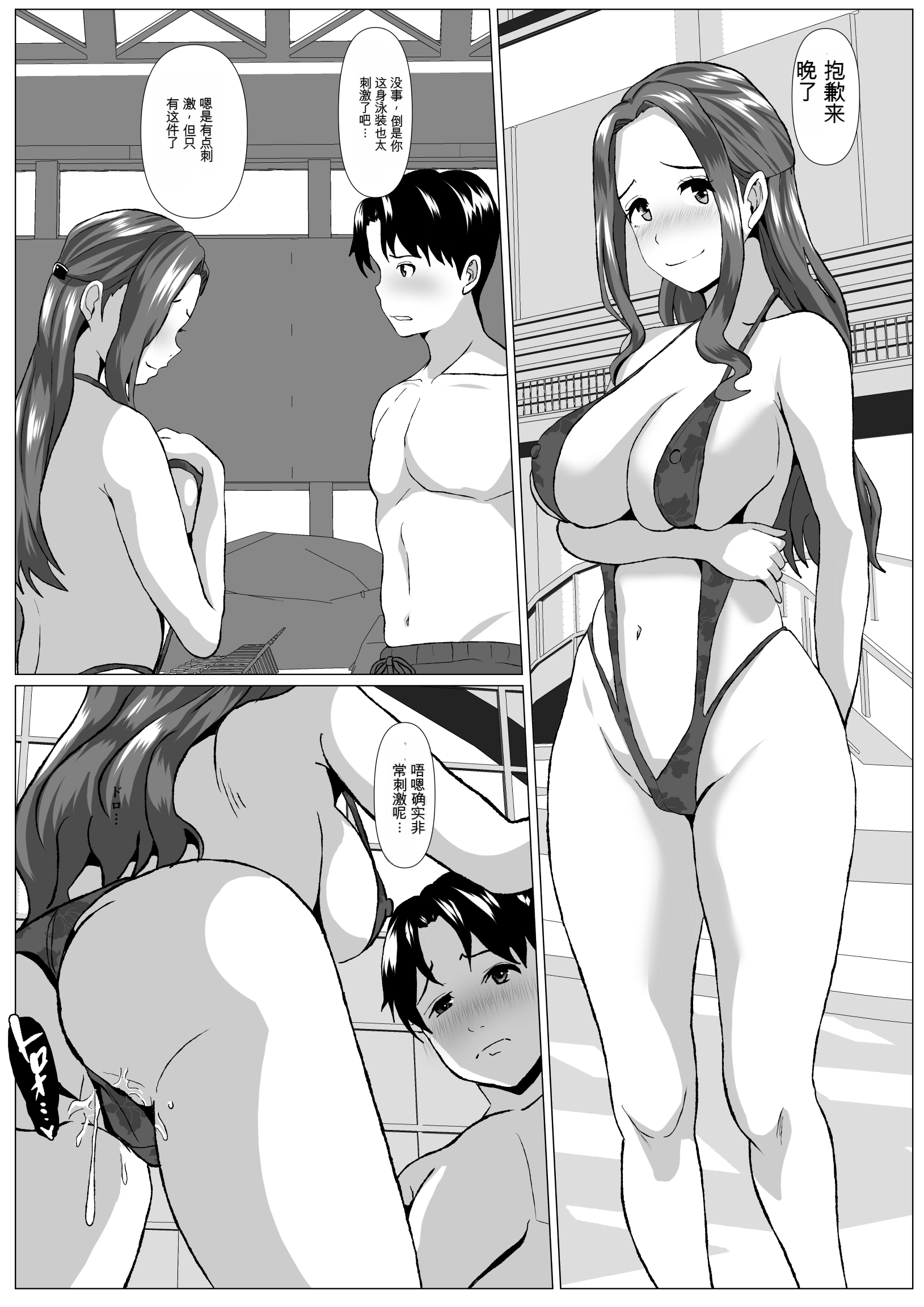 [日本漫画] [ひめごと熟女] 旅先の事情 单本,熟女人妻,巨乳大奶,大阴茎#[29P]-5