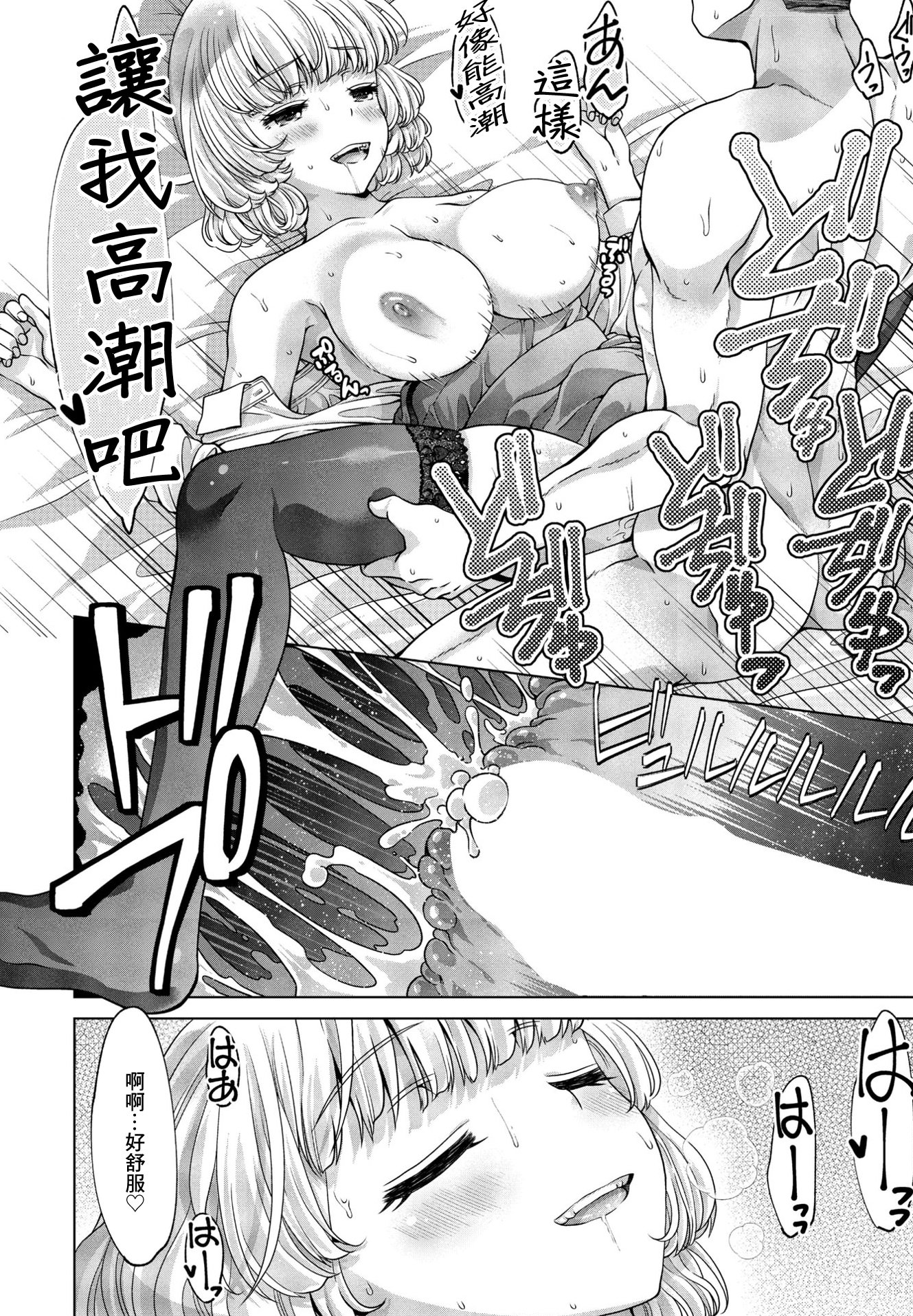 [日本漫画] [朱音ミドリ] JK風俗3 [中国翻訳] 单本,黑丝丝袜,女学生制服#[20P]-9