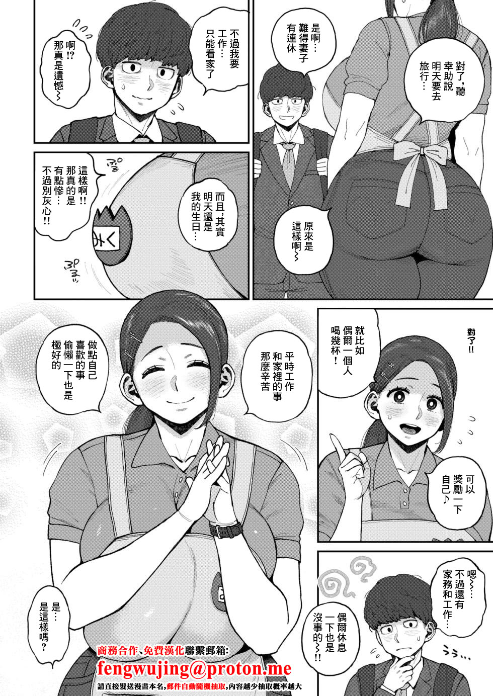 [日本漫画] [室永叉焼] みく先生とのお約束 [中国翻訳] 单本,高潮潮吹,熟女人妻,巨乳大奶#[20P]-1