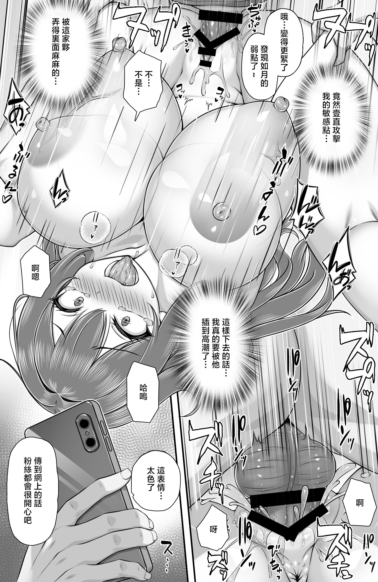 [日本漫画] [ミミズサウザンド (虎兎子)] クラスメイトを風俗嬢として呼べる不思議なアプリUpdate1.0 -隣の席の爆乳現役JKグラドルに中出しし放題- [中国翻訳] 单本,巨乳大奶,女学生制服,内射中出#[16P]-10
