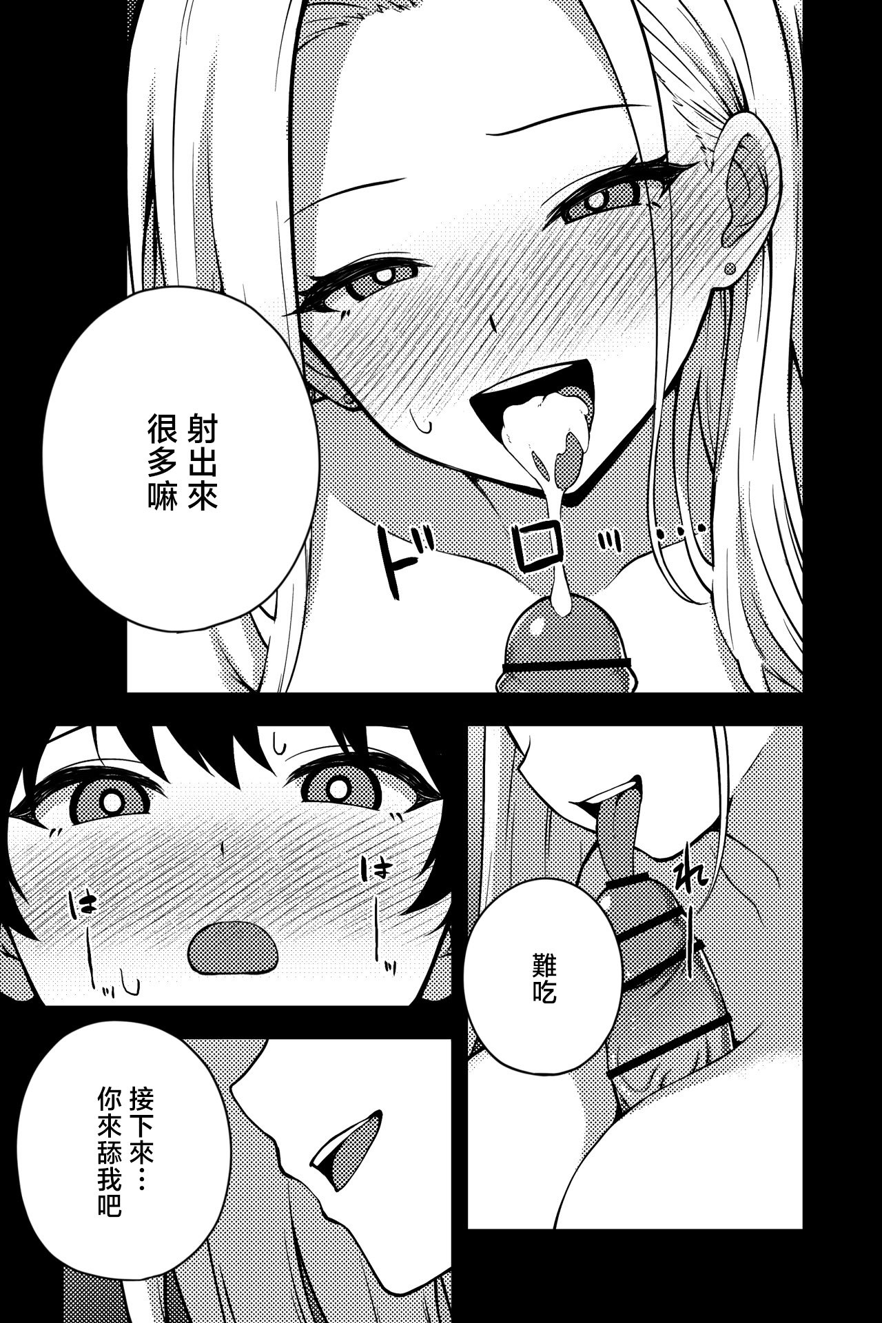 [日本漫画] [rimi] OLに飼われることになりました2〜ギャル系OL編〜 [中国翻訳] 单本,巨乳大奶,OL,内射中出#[21P]-11