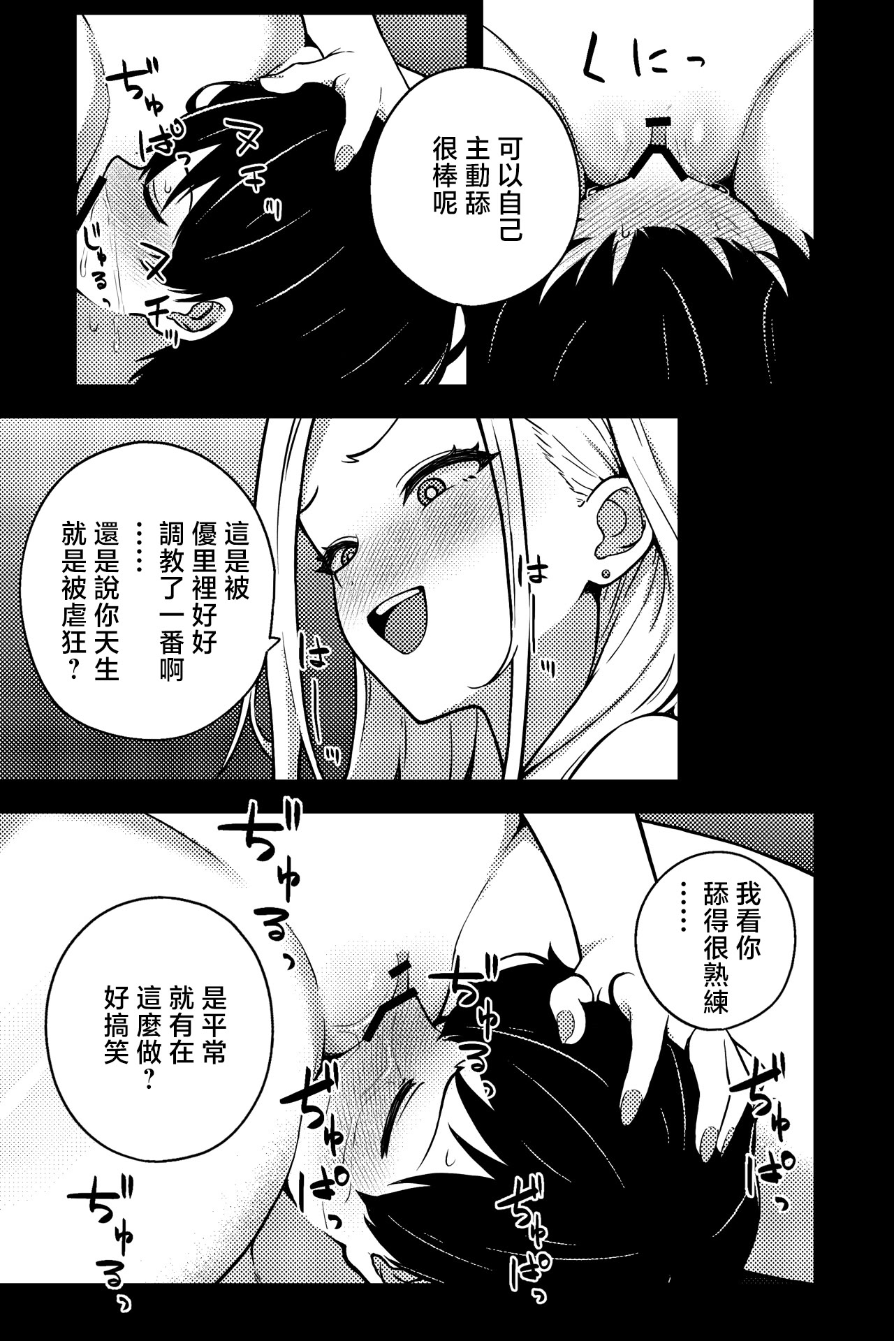 [日本漫画] [rimi] OLに飼われることになりました2〜ギャル系OL編〜 [中国翻訳] 单本,巨乳大奶,OL,内射中出#[21P]-13