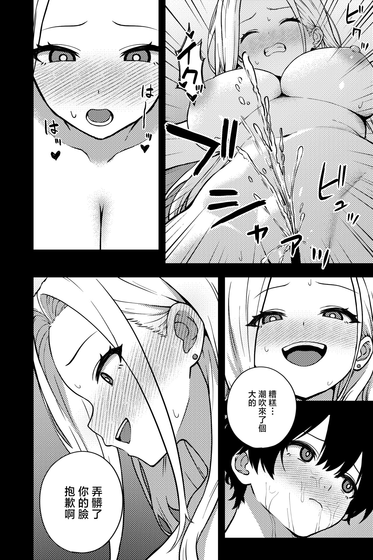 [日本漫画] [rimi] OLに飼われることになりました2〜ギャル系OL編〜 [中国翻訳] 单本,巨乳大奶,OL,内射中出#[21P]-14