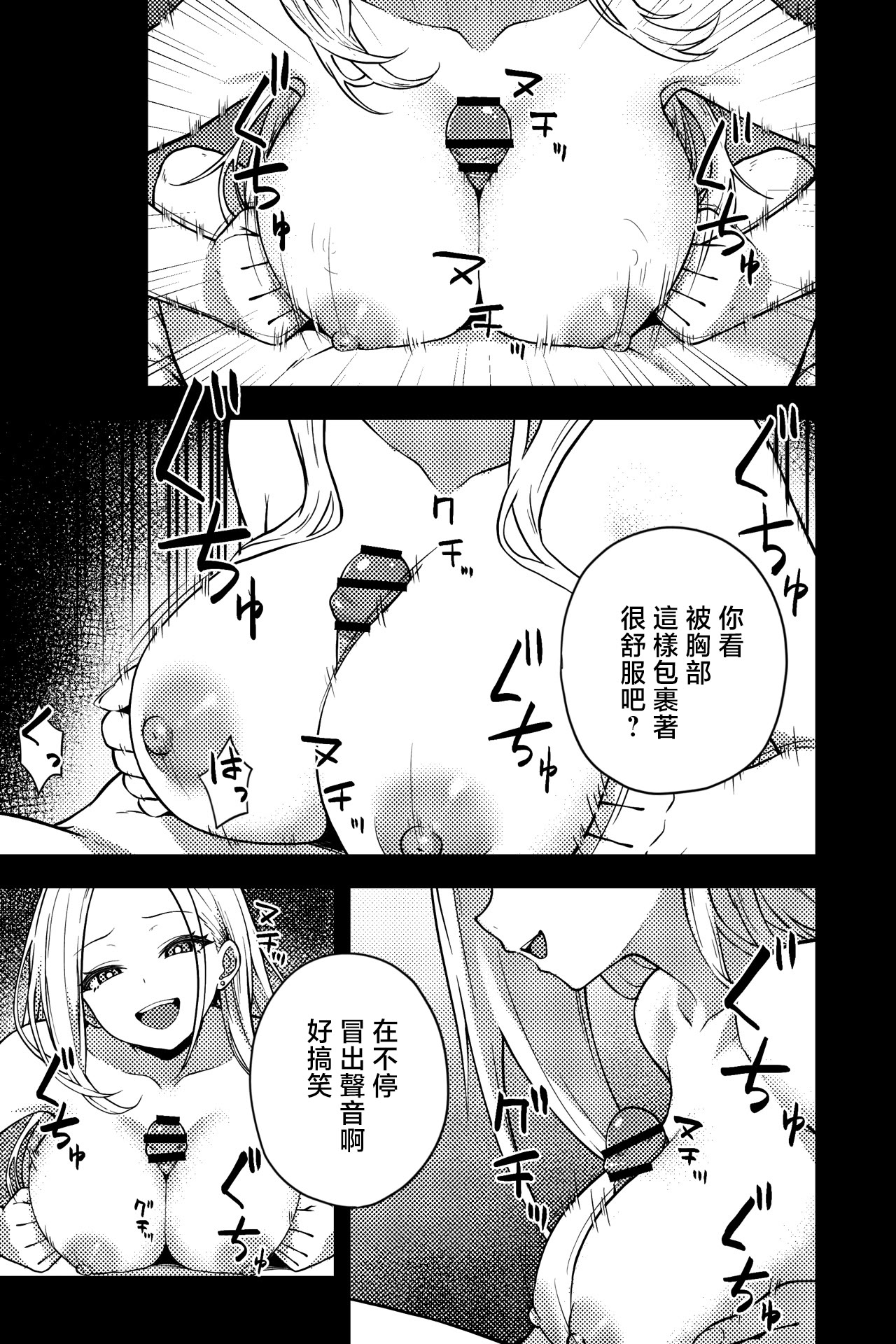 [日本漫画] [rimi] OLに飼われることになりました2〜ギャル系OL編〜 [中国翻訳] 单本,巨乳大奶,OL,内射中出#[21P]-9