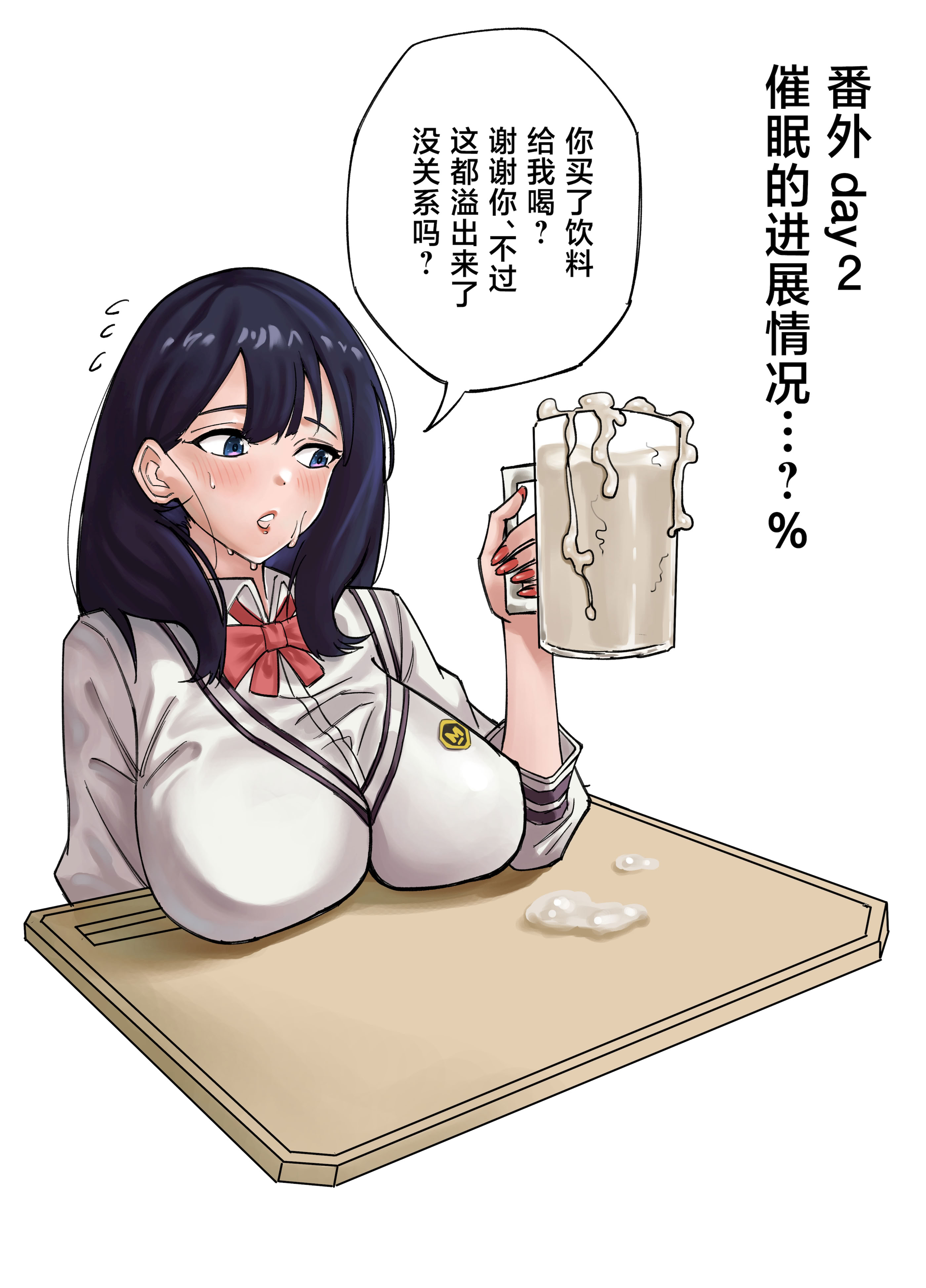 [日本漫画] [Chair] 宝多六花催眠計画 (SSSS.GRIDMAN) [中国翻訳] 单本,PUA,调教,性玩具#[23P]-17