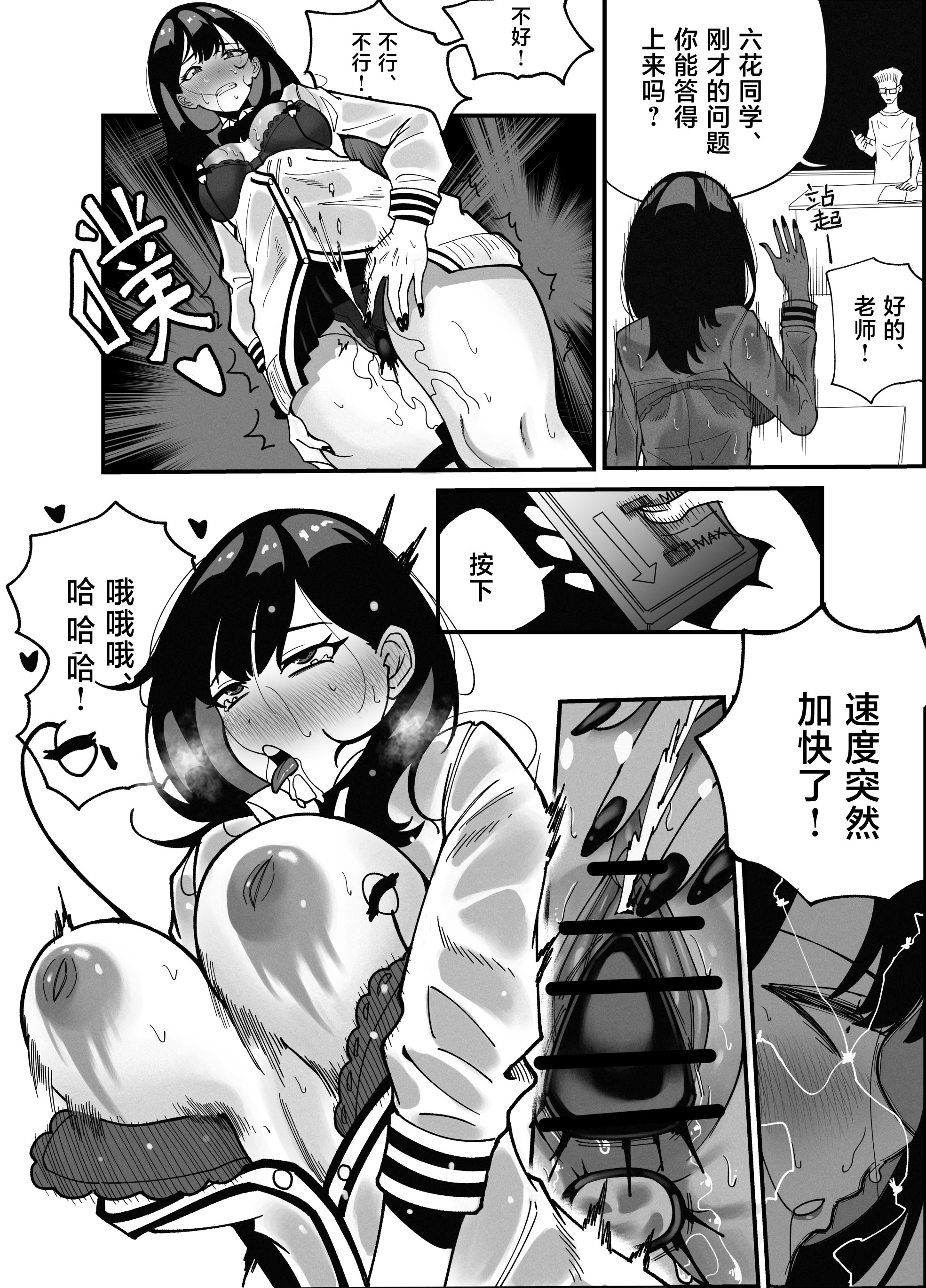 [日本漫画] [Chair] 宝多六花催眠計画 (SSSS.GRIDMAN) [中国翻訳] 单本,PUA,调教,性玩具#[23P]-9