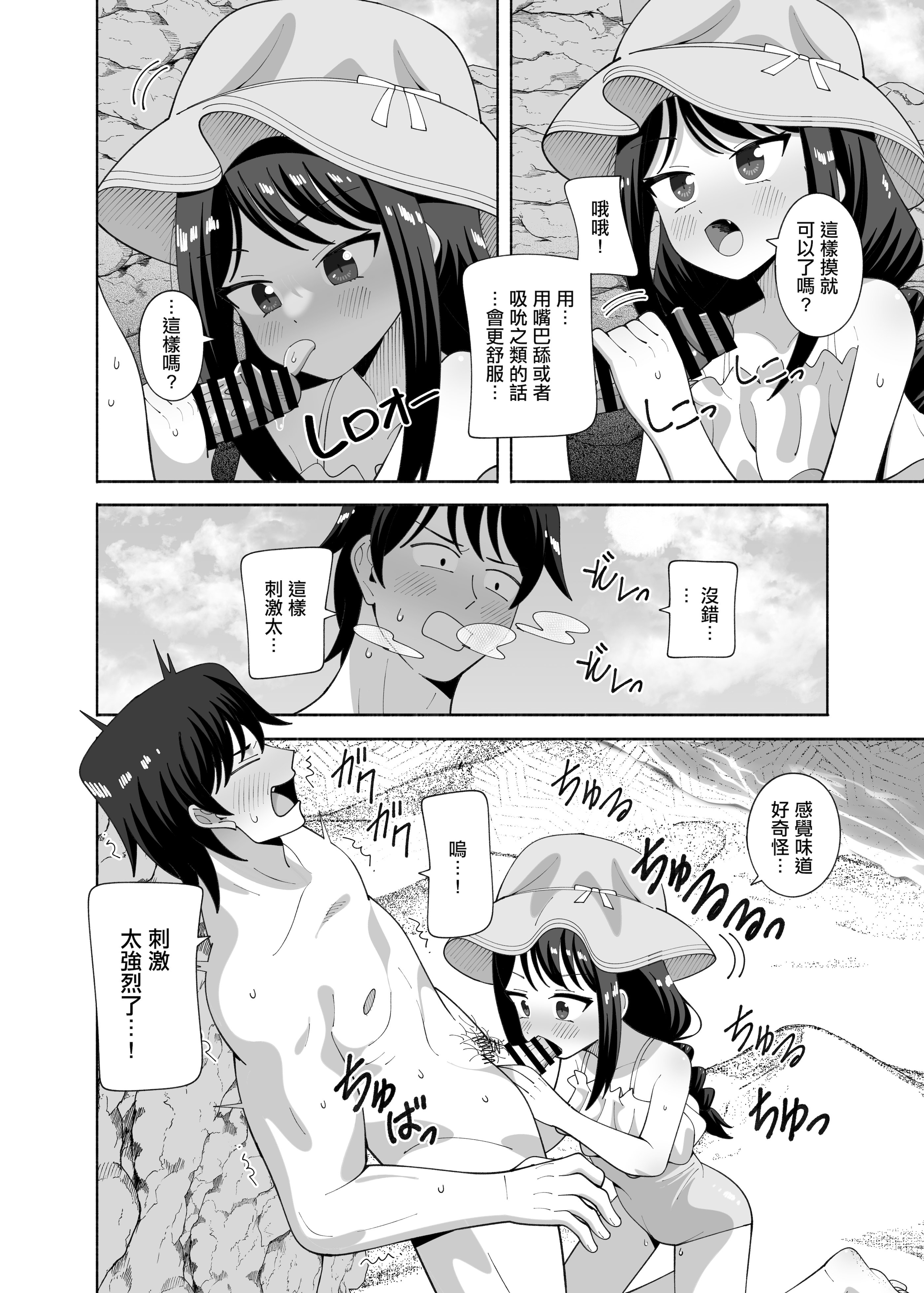 [日本漫画] [KOGANE (水原コウ)] 海と変態｜海與変態 [中国翻訳] [DL版] 单本,单女,单男,比基尼,泳装#[22P]-7
