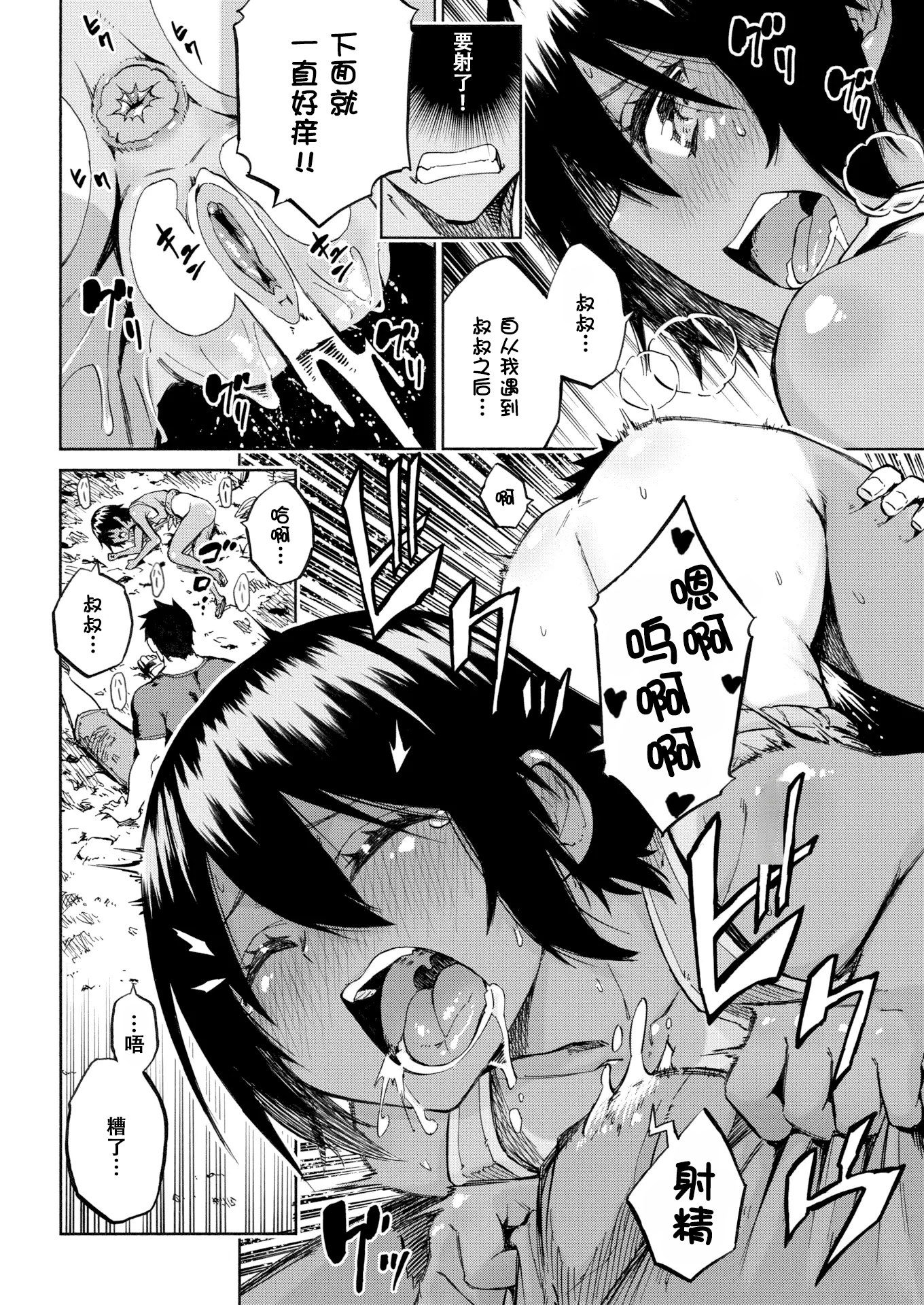 [日本漫画] [ぴよぴよ] 細蟹姫 [无修正] 单本,萝莉,单女,单男,内衣#[21P]-13
