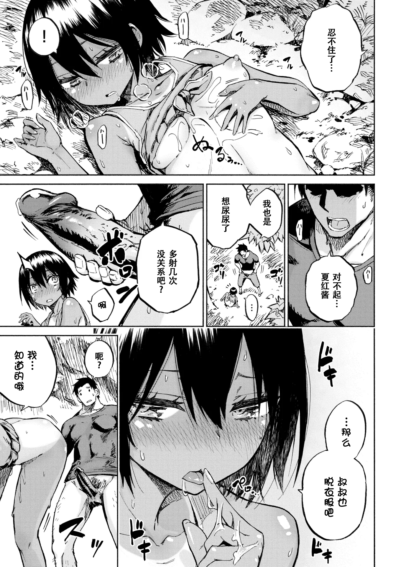 [日本漫画] [ぴよぴよ] 細蟹姫 [无修正] 单本,萝莉,单女,单男,内衣#[21P]-14