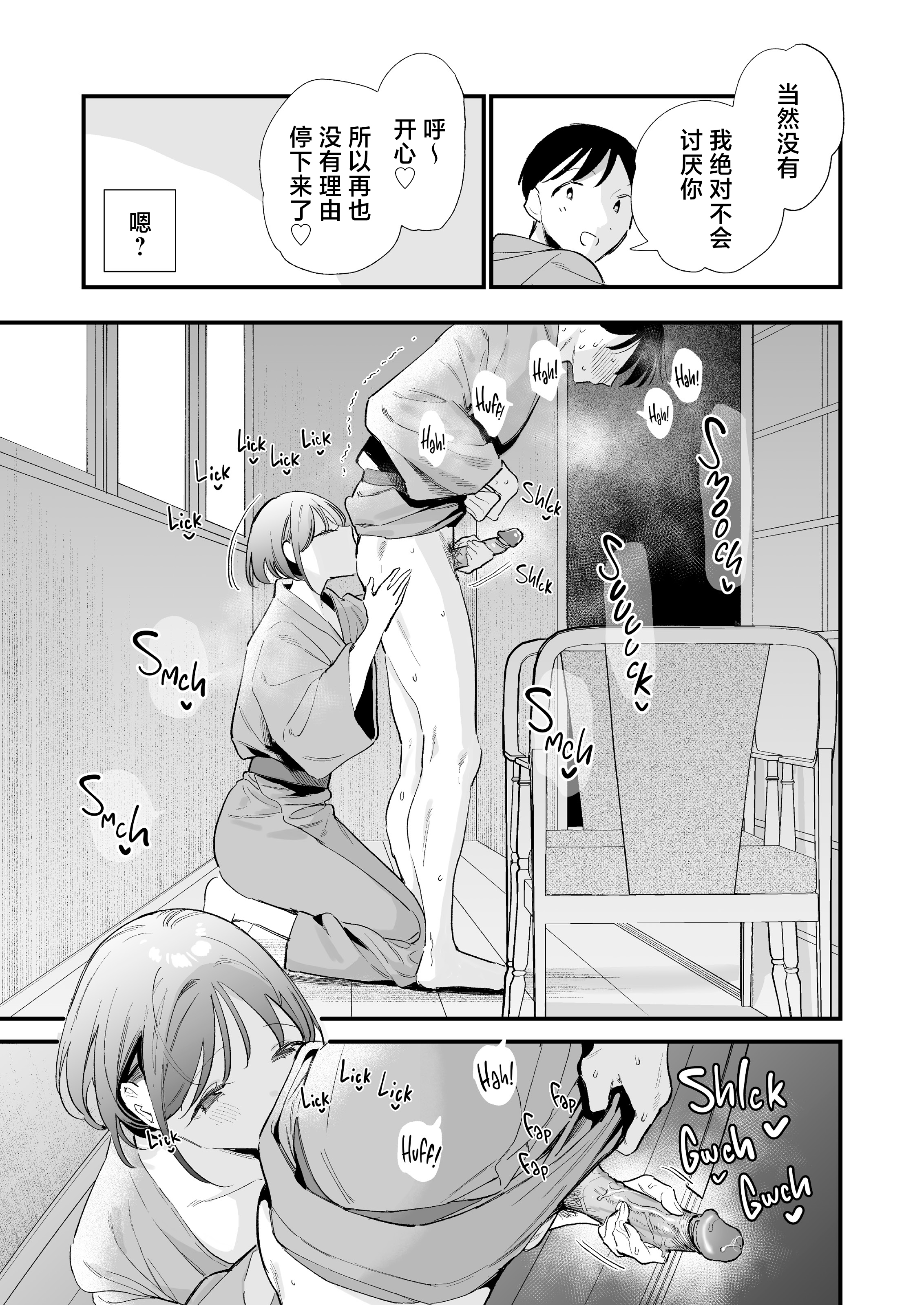 [日本漫画] [無修正] [甘トウ宣言 (トウ)] 巨乳オタク彼女とオフパコアフター 单本,巨乳大奶,露出,大阴茎#[18P]-18