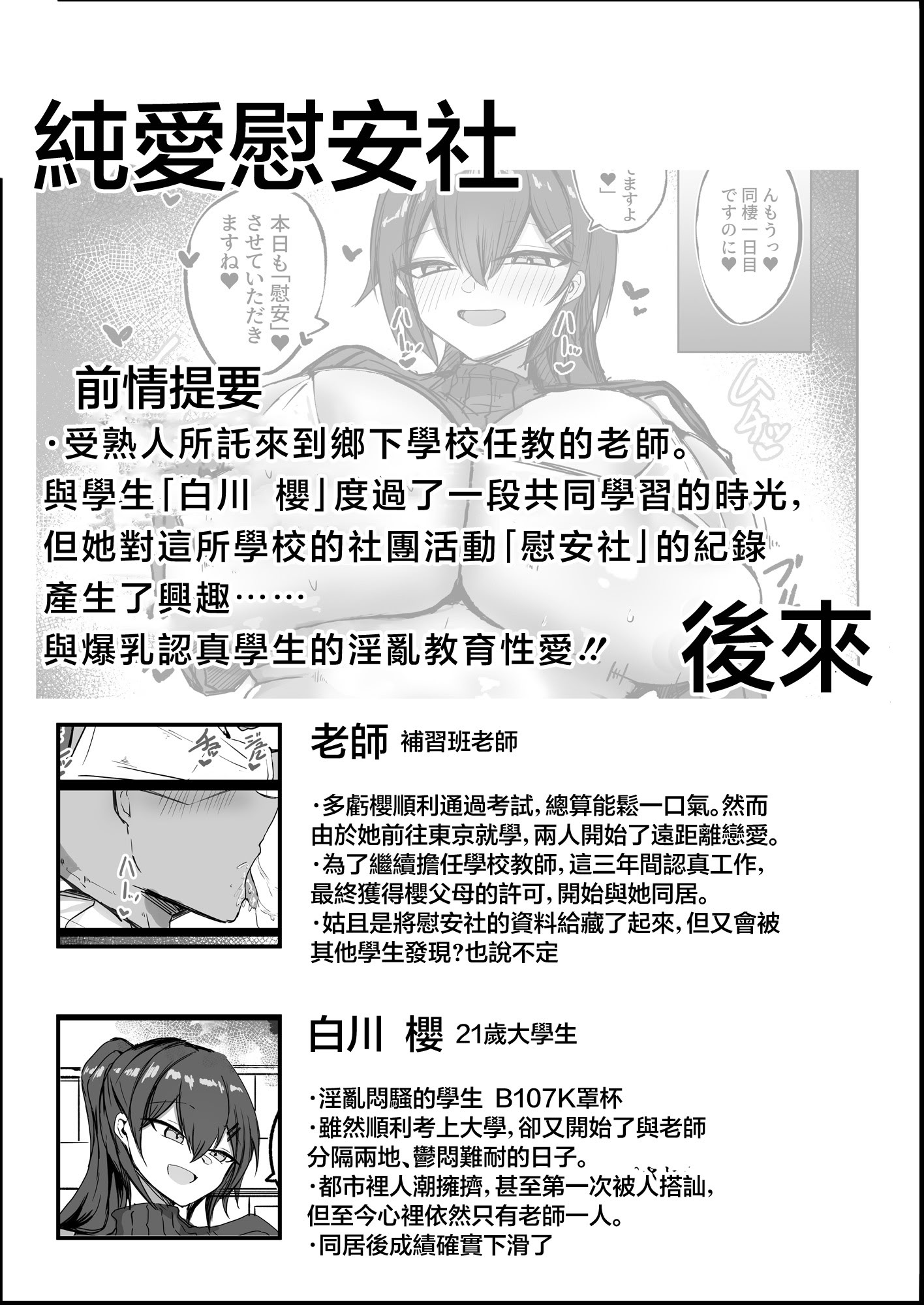 [日本漫画] [青い星に生まれたダークエンジェル (鯖磁場権八朗)] デッッッッカい彼女達のその後・・・ 炎 [中国翻訳] 单本,黑丝丝袜,巨乳大奶,OL,内射中出#[36P]-2