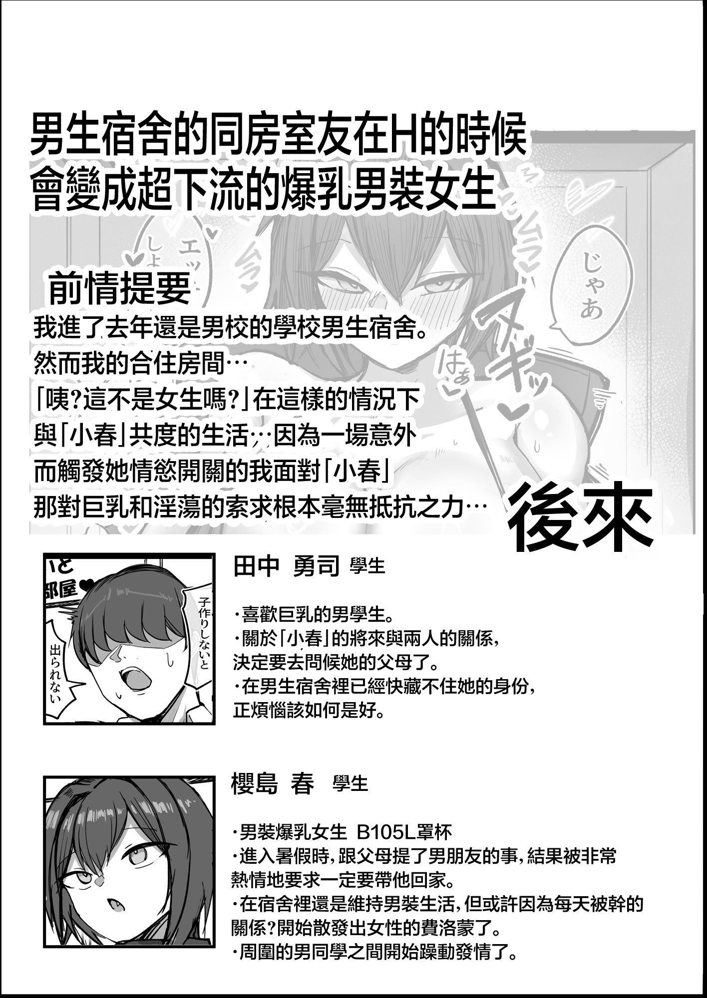[日本漫画] [青い星に生まれたダークエンジェル (鯖磁場権八朗)] デッッッッカい彼女達のその後・・・ 炎 [中国翻訳] 单本,黑丝丝袜,巨乳大奶,OL,内射中出#[36P]-32