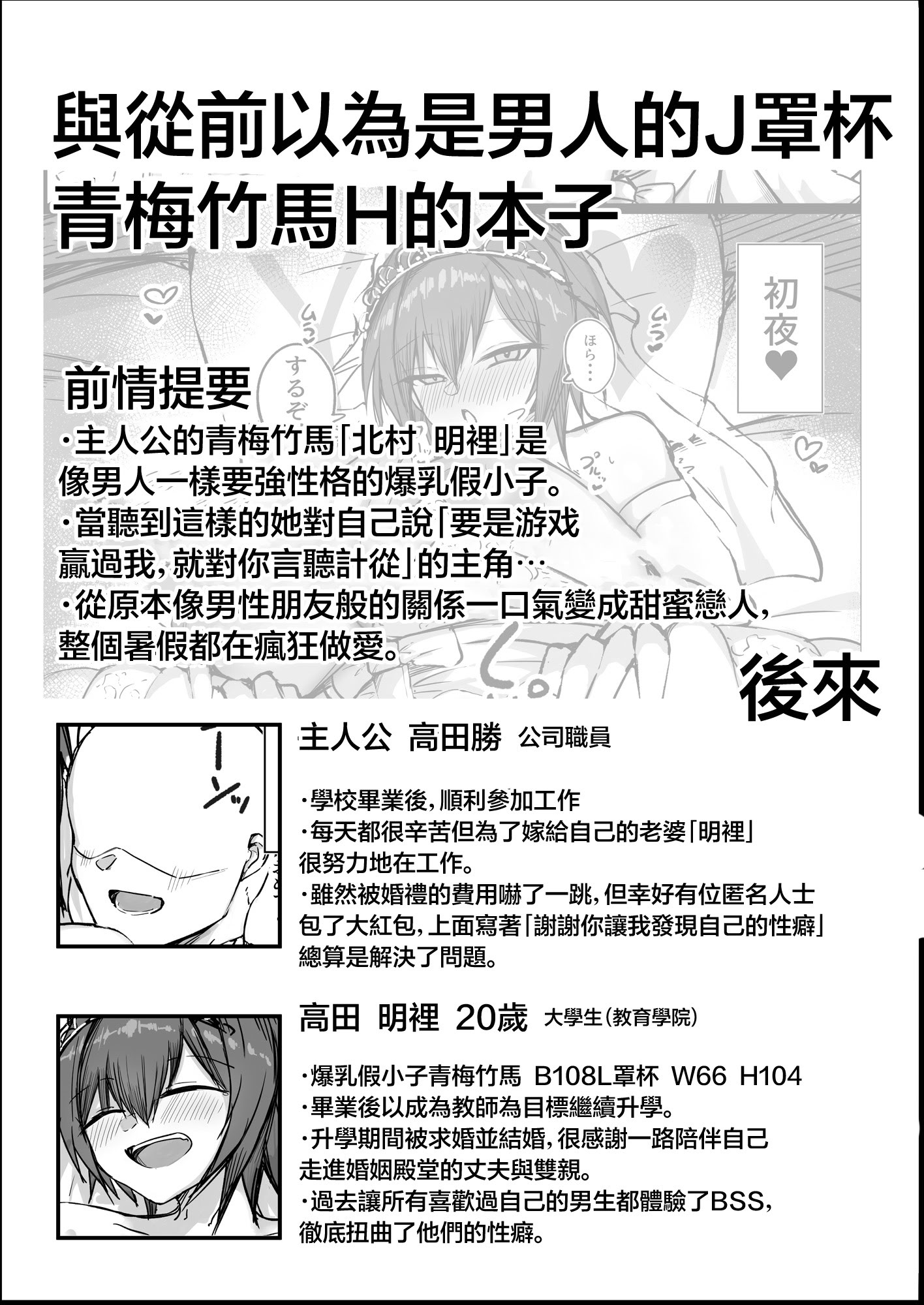 [日本漫画] [青い星に生まれたダークエンジェル (鯖磁場権八朗)] デッッッッカい彼女達のその後・・・ 炎 [中国翻訳] 单本,黑丝丝袜,巨乳大奶,OL,内射中出#[36P]-7