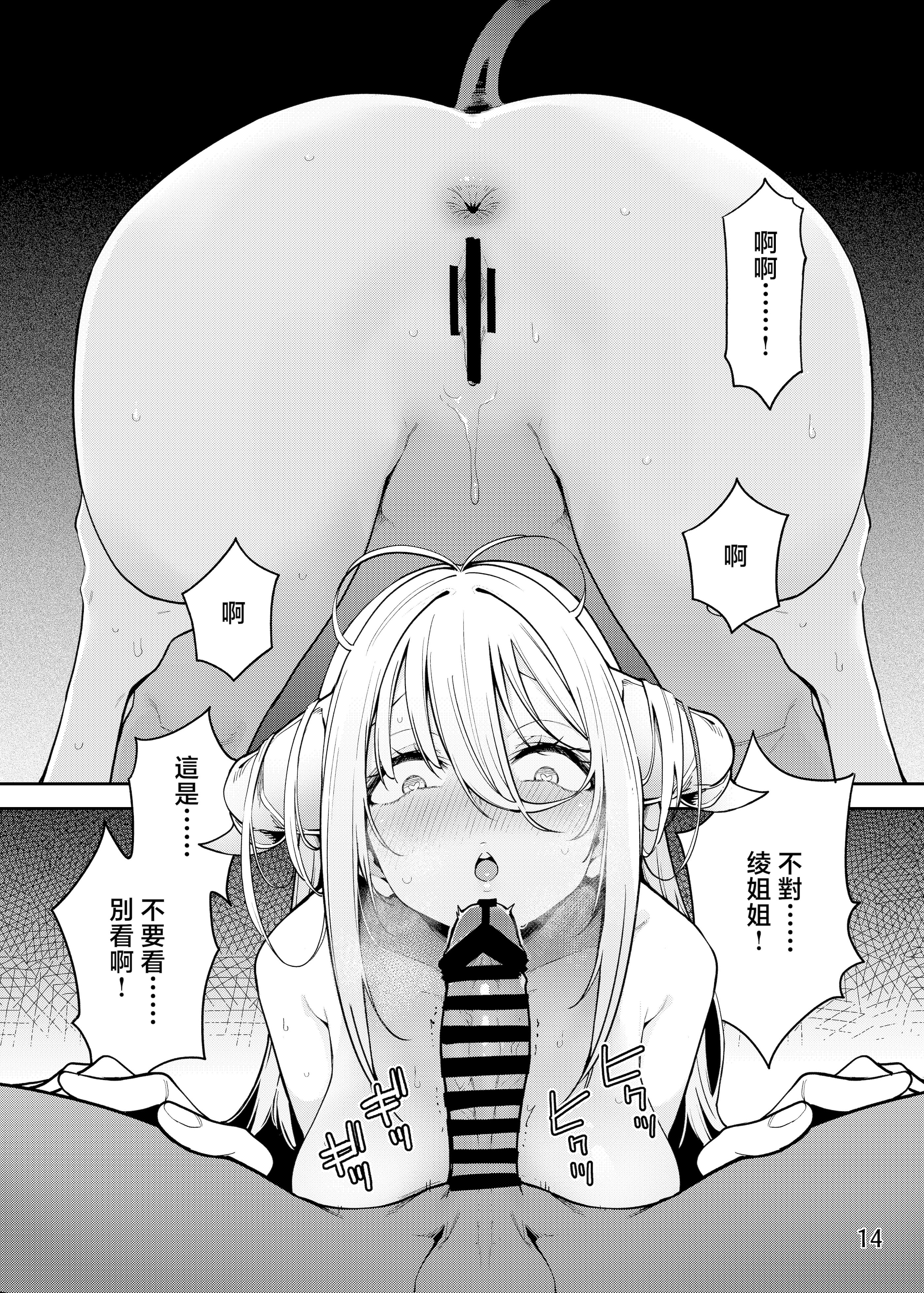 [日本漫画] [サービスヘブン (ハヤシ)] 隣の魅惑サキュバスお姉さんとのラブラブ日和 单本,巨乳大奶,露出,大阴茎#[32P]-14