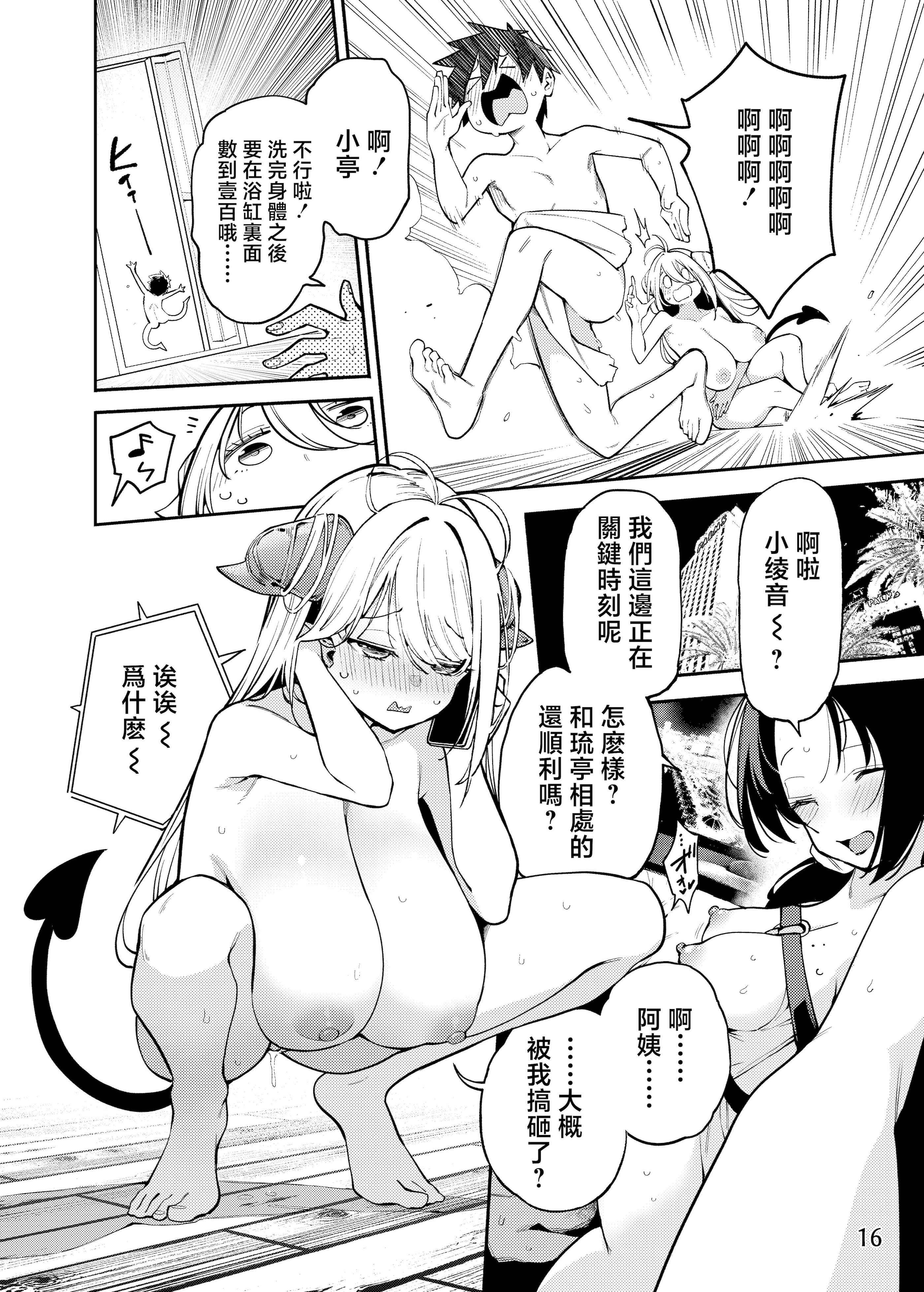[日本漫画] [サービスヘブン (ハヤシ)] 隣の魅惑サキュバスお姉さんとのラブラブ日和 单本,巨乳大奶,露出,大阴茎#[32P]-16