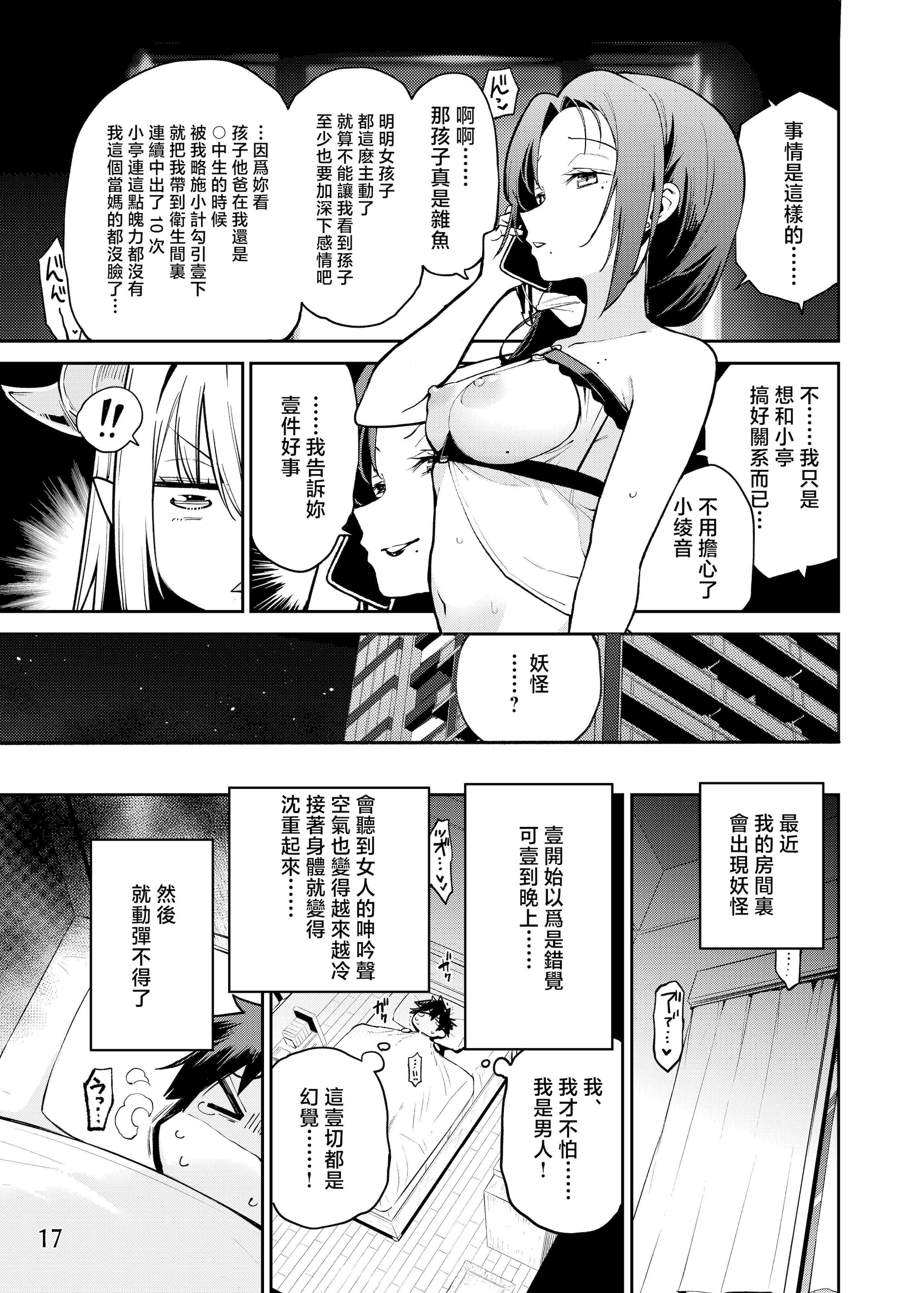 [日本漫画] [サービスヘブン (ハヤシ)] 隣の魅惑サキュバスお姉さんとのラブラブ日和 单本,巨乳大奶,露出,大阴茎#[32P]-17