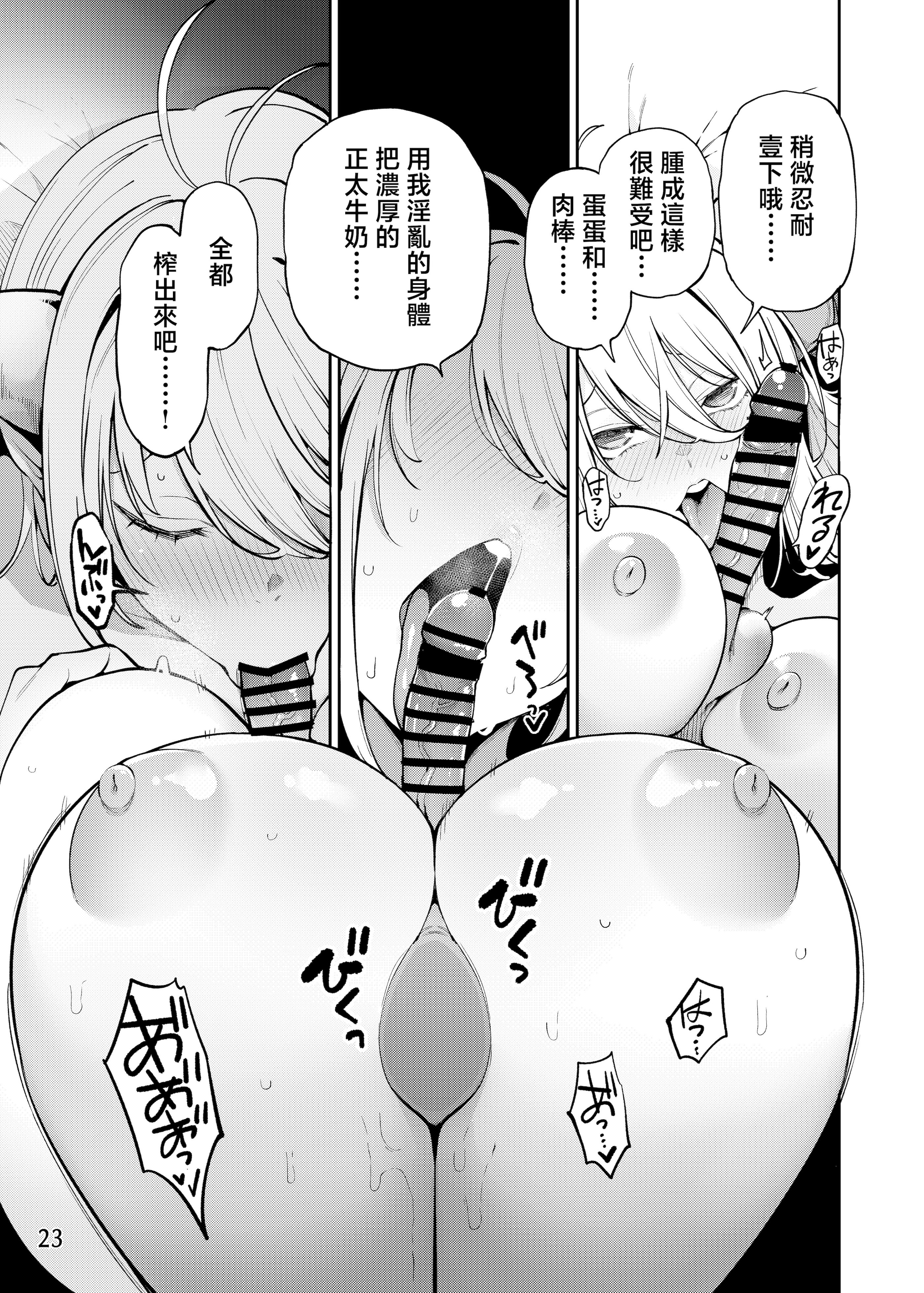 [日本漫画] [サービスヘブン (ハヤシ)] 隣の魅惑サキュバスお姉さんとのラブラブ日和 单本,巨乳大奶,露出,大阴茎#[32P]-23