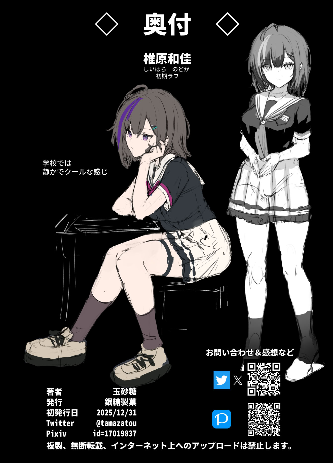 [日本漫画] [銀糖製菓 (玉砂糖)] 義妹は家族以上の関係を望んでいる｜義妹期望著家人以上的關係 [中国語] [DL版] 单本,巨乳大奶,不伦,全彩,内射中出#[25P]-24