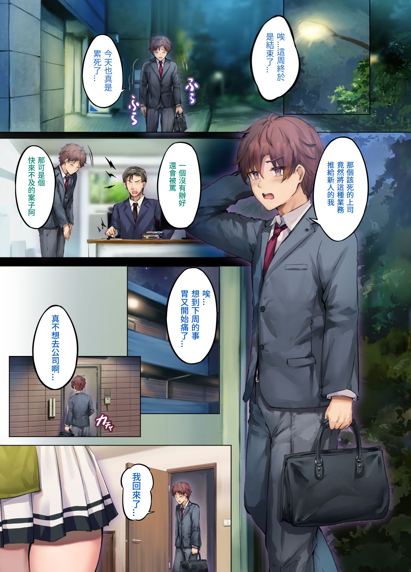[日本漫画] [銀糖製菓 (玉砂糖)] 義妹は家族以上の関係を望んでいる｜義妹期望著家人以上的關係 [中国語] [DL版] 单本,巨乳大奶,不伦,全彩,内射中出#[25P]-4