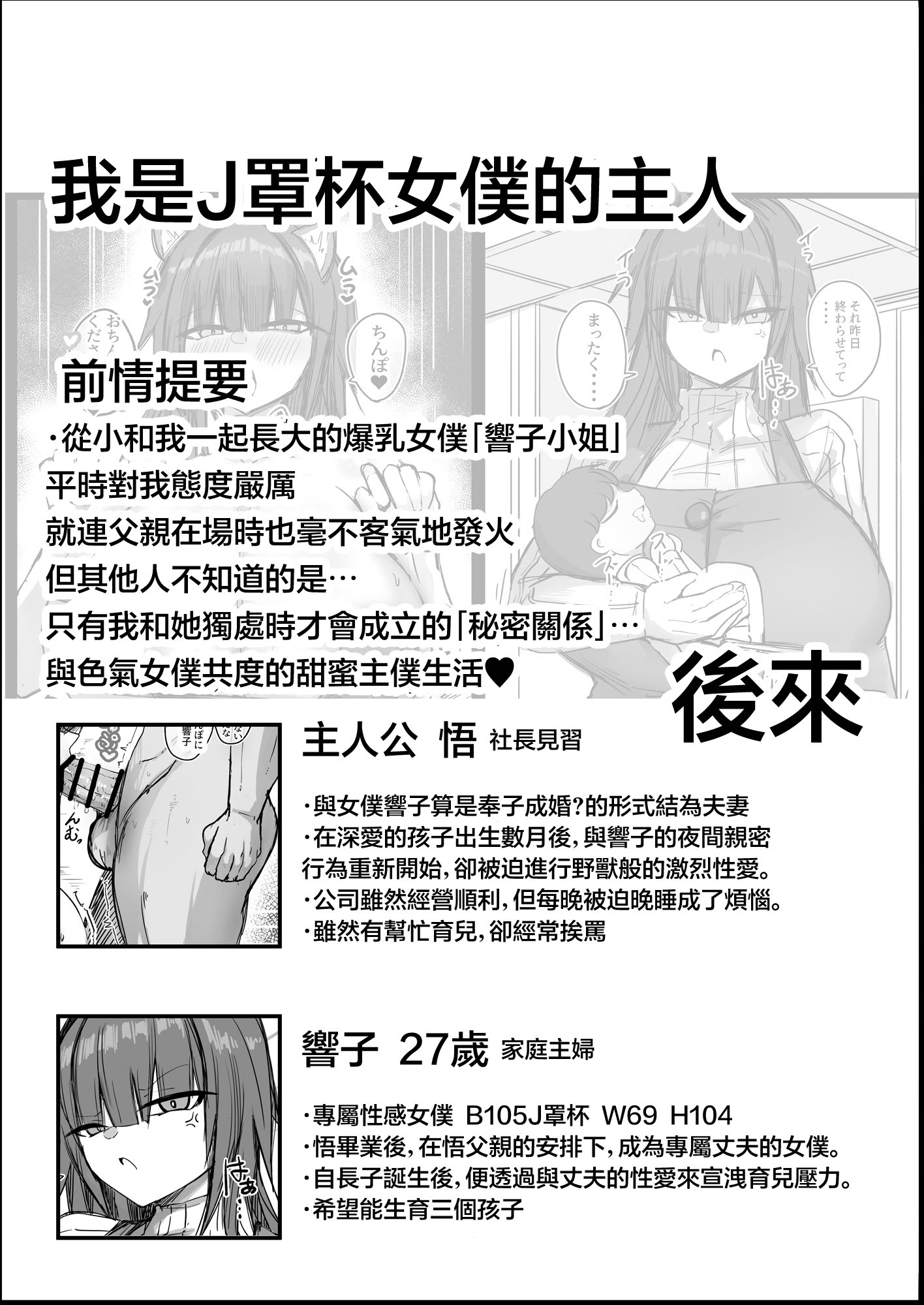 [日本漫画] [青い星に生まれたダークエンジェル (鯖磁場権八朗)] デッッッッカい彼女達のその後・・・ 炎 单本,巨乳大奶,露出,大阴茎#[34P]-10