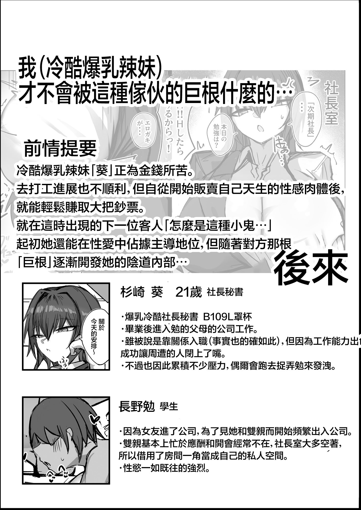 [日本漫画] [青い星に生まれたダークエンジェル (鯖磁場権八朗)] デッッッッカい彼女達のその後・・・ 炎 单本,巨乳大奶,露出,大阴茎#[34P]-25